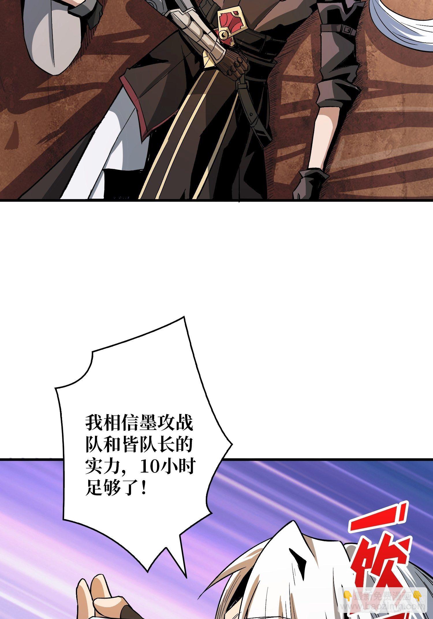 🍕开局就有王者账号 我救你与你无关 第29页