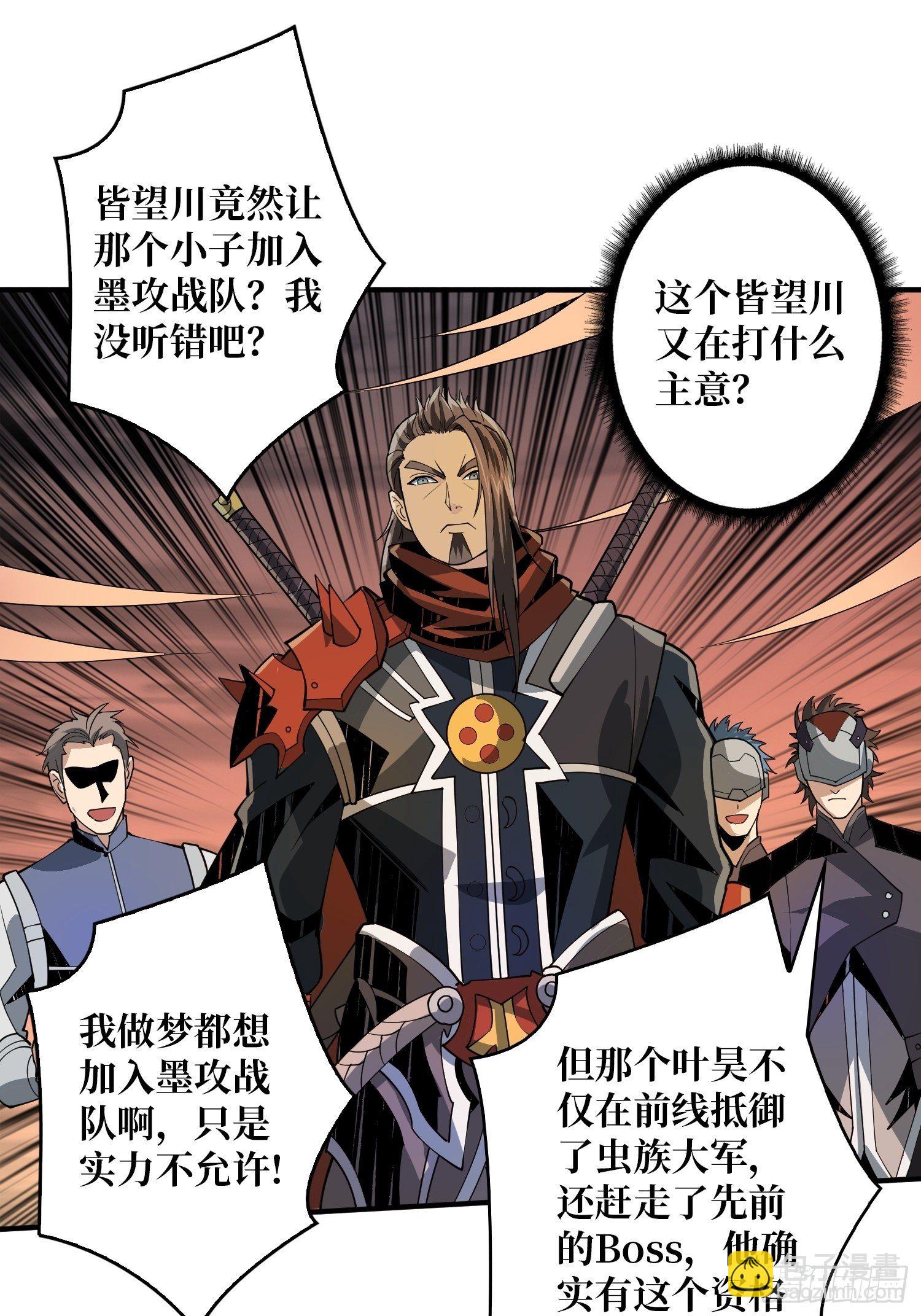 🍕开局就有王者账号 我救你与你无关 第3页