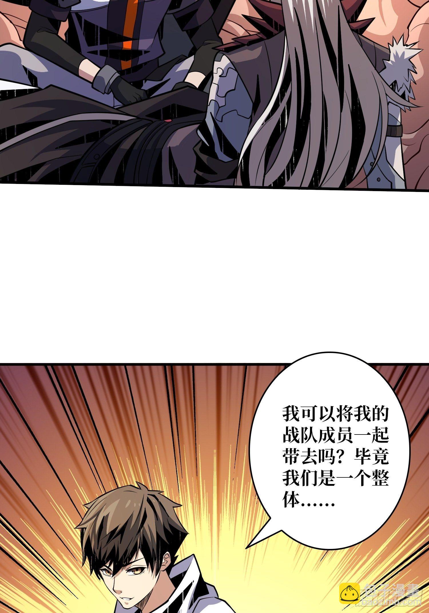 🍕开局就有王者账号 我救你与你无关 第32页