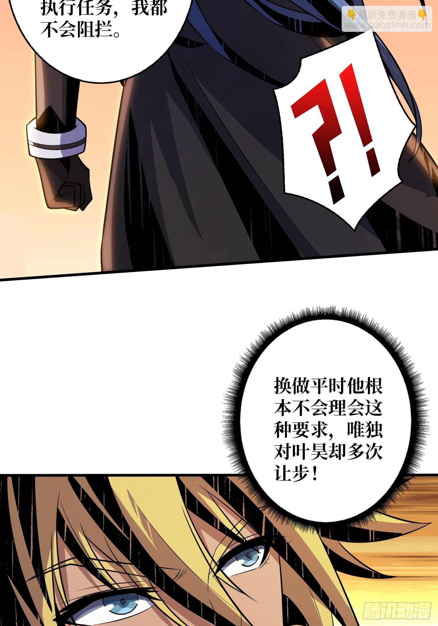 🍕开局就有王者账号 我救你与你无关 第36页
