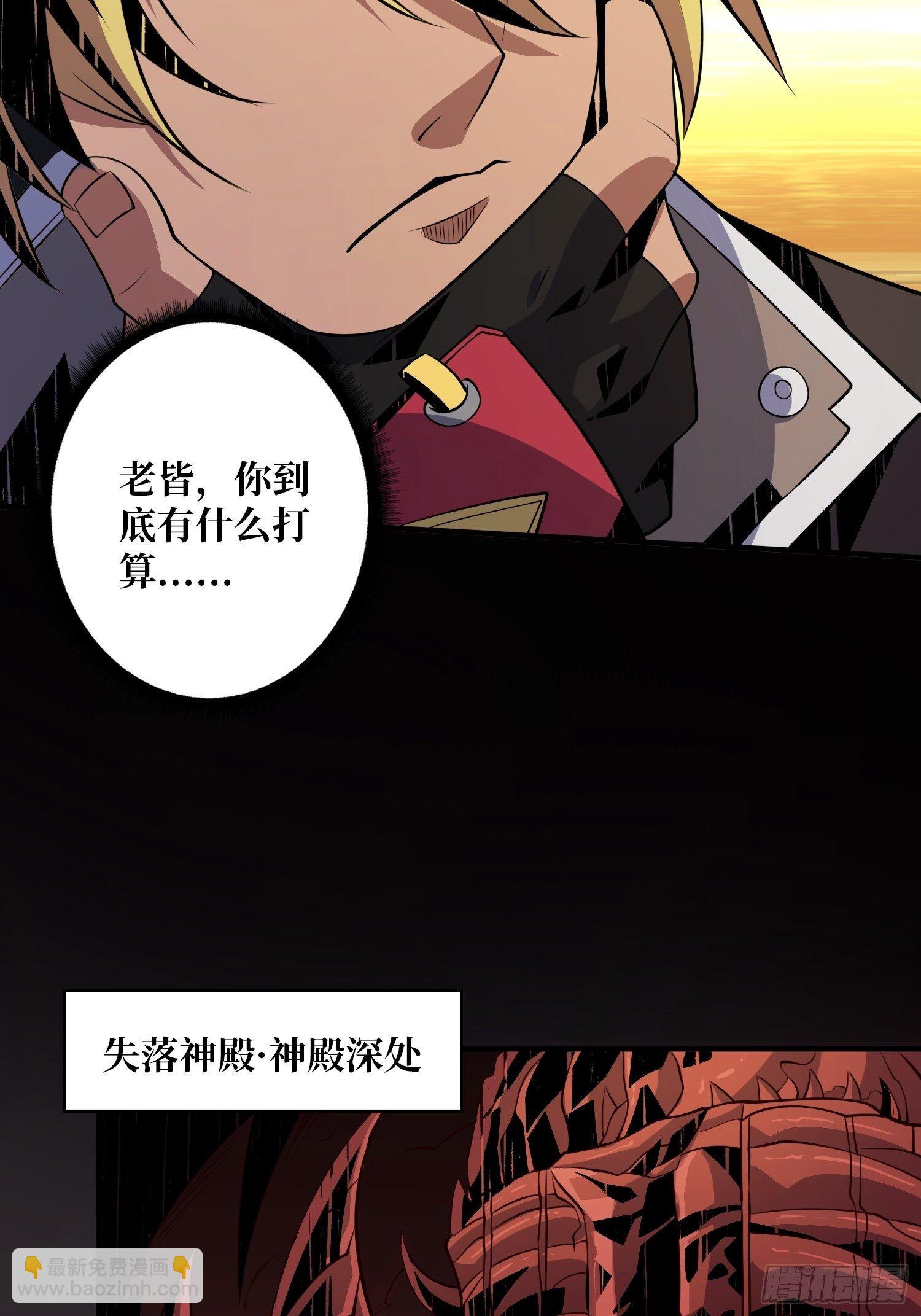 🍕开局就有王者账号 我救你与你无关 第37页