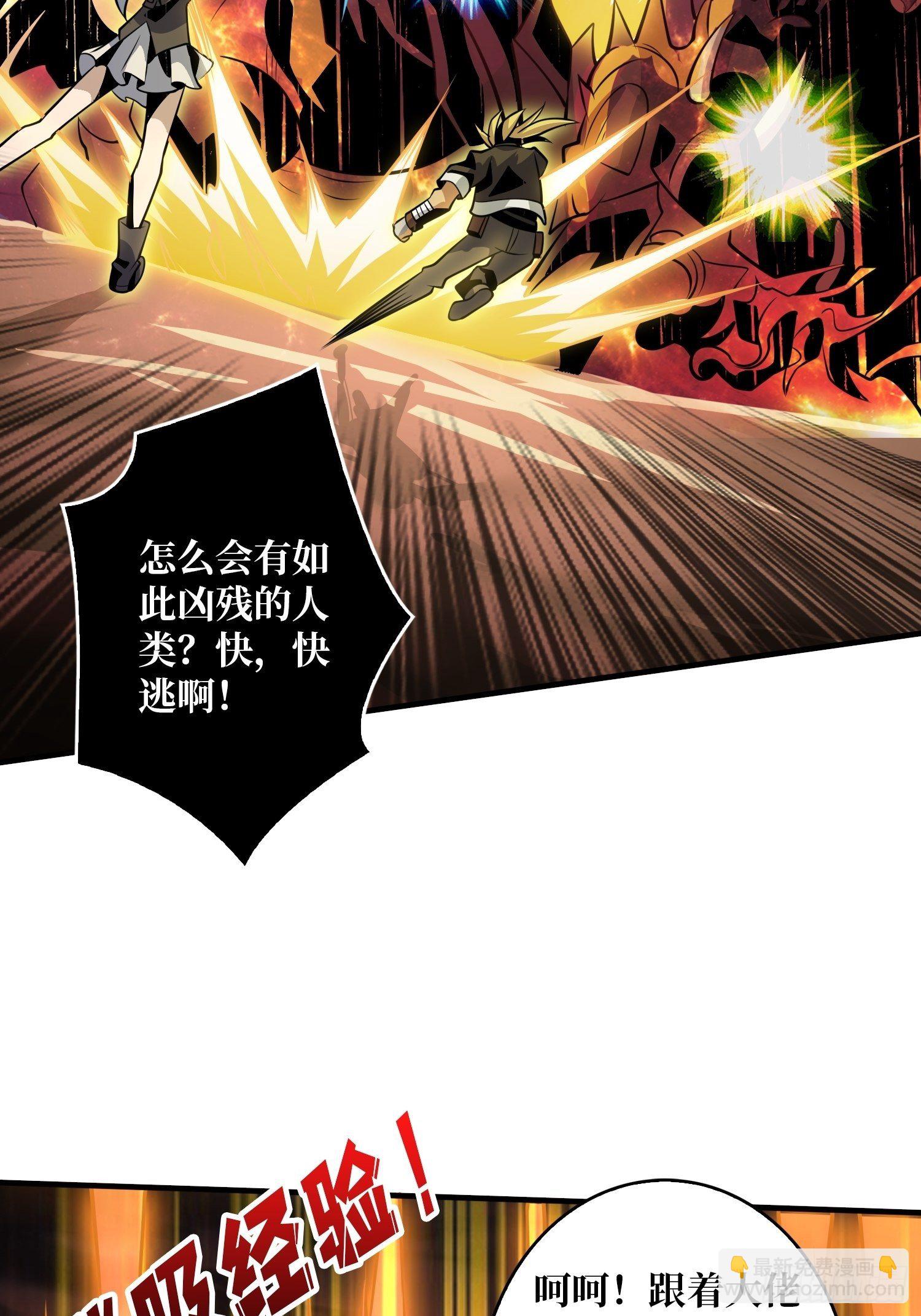 🍕开局就有王者账号 我救你与你无关 第39页