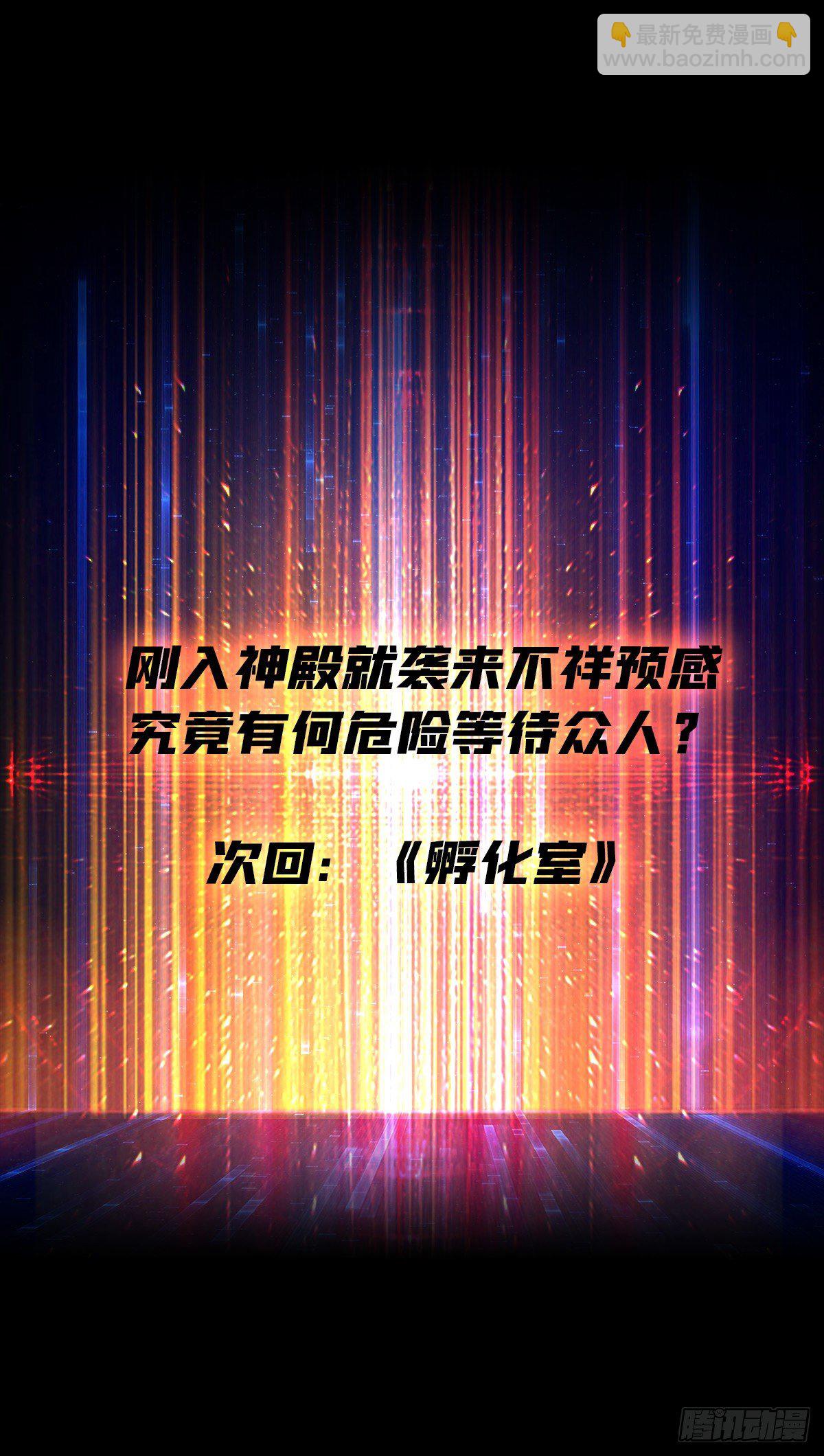 🍕开局就有王者账号 我救你与你无关 第45页