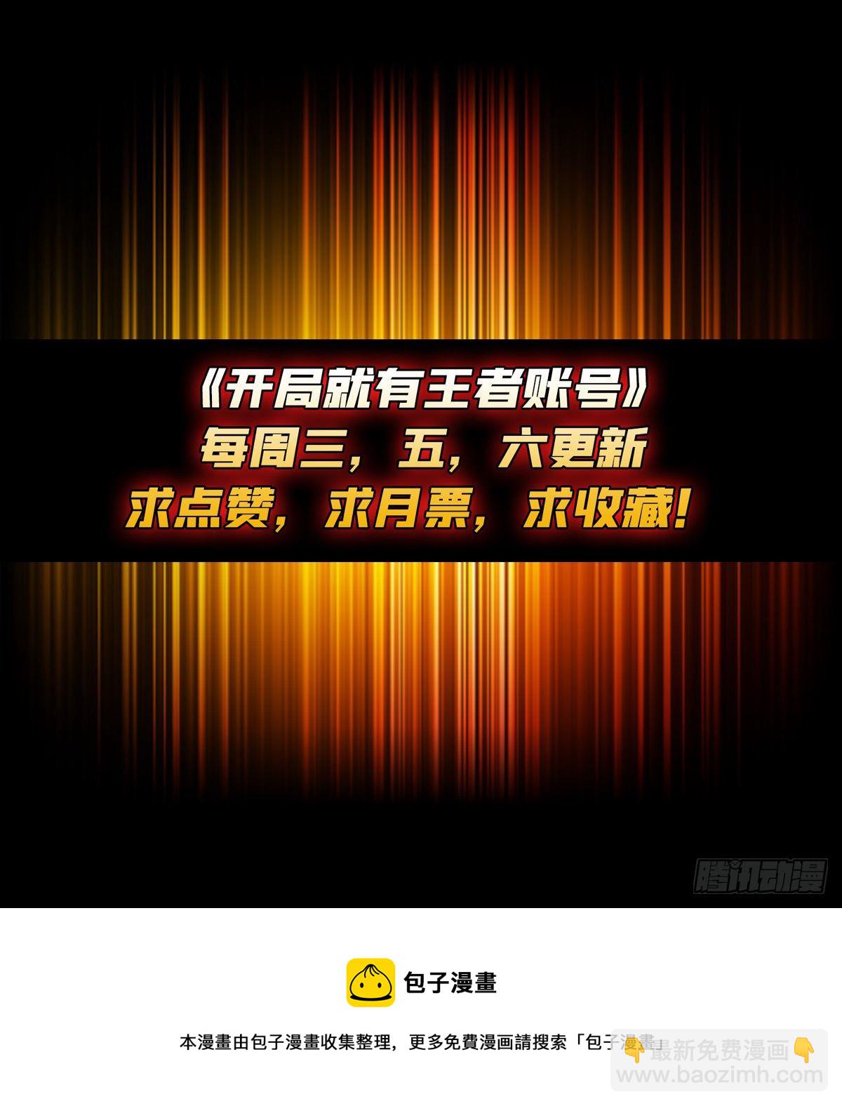 🍕开局就有王者账号 我救你与你无关 第48页