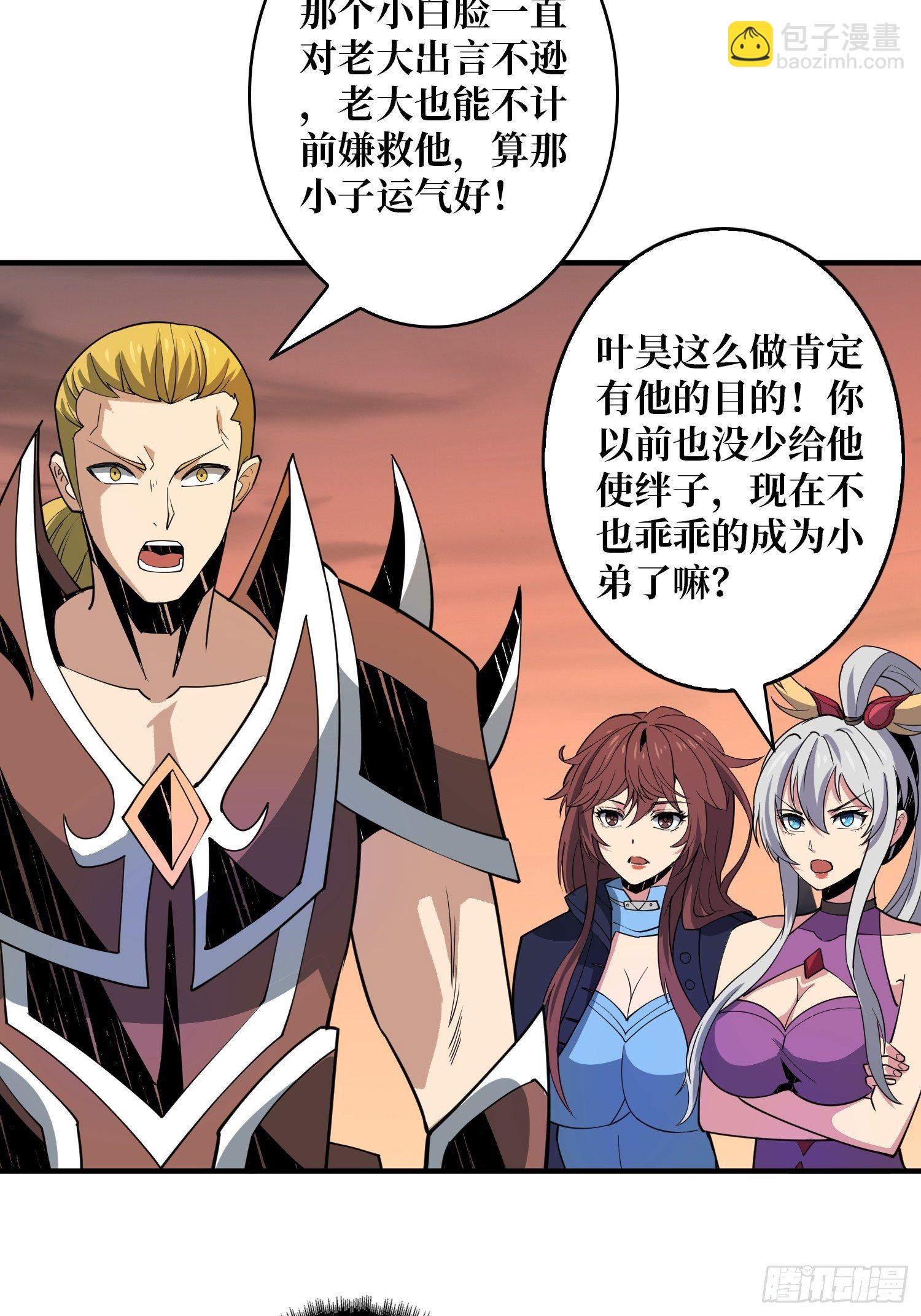 🍕开局就有王者账号 我救你与你无关 第7页