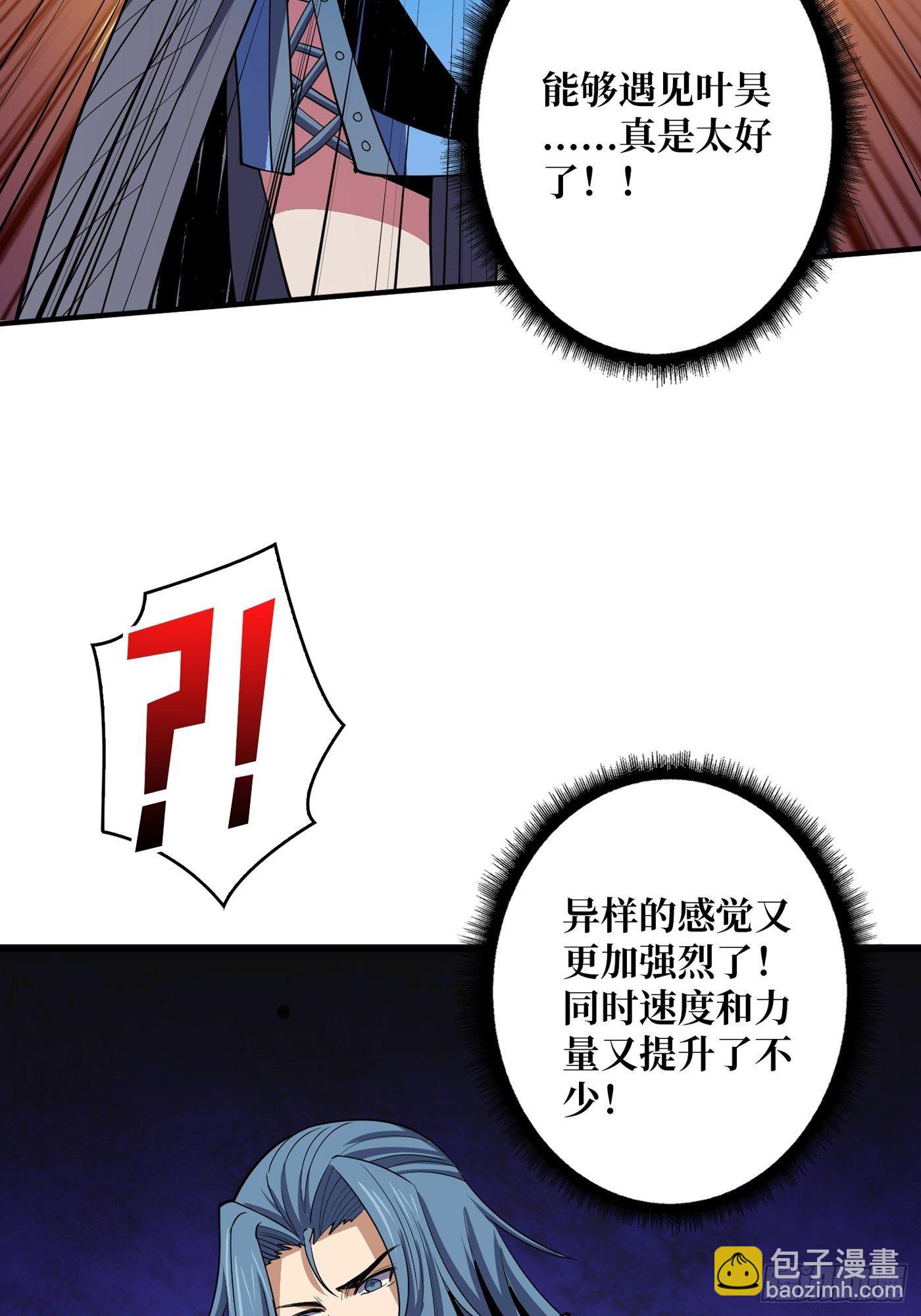 🍕开局就有王者账号 幻境毒素 第29页
