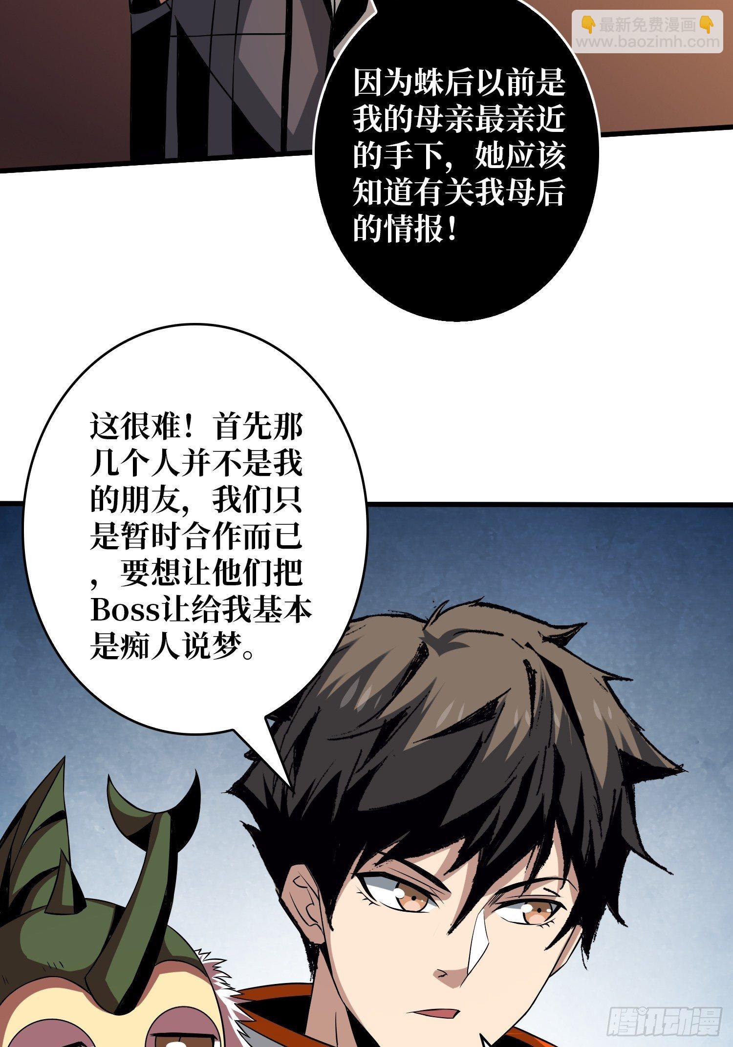🍕开局就有王者账号 幻境毒素 第33页