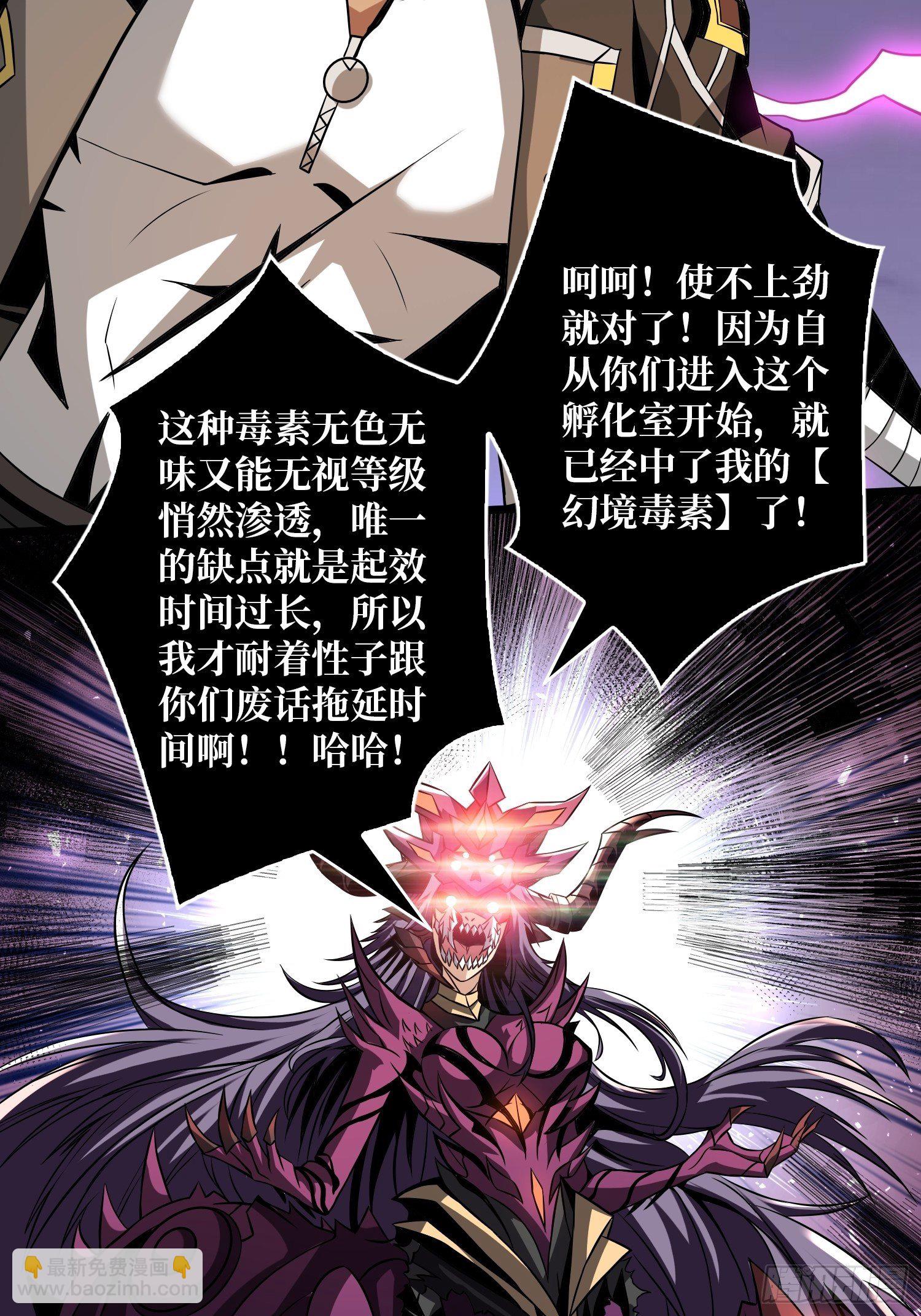 🍕开局就有王者账号 幻境毒素 第41页