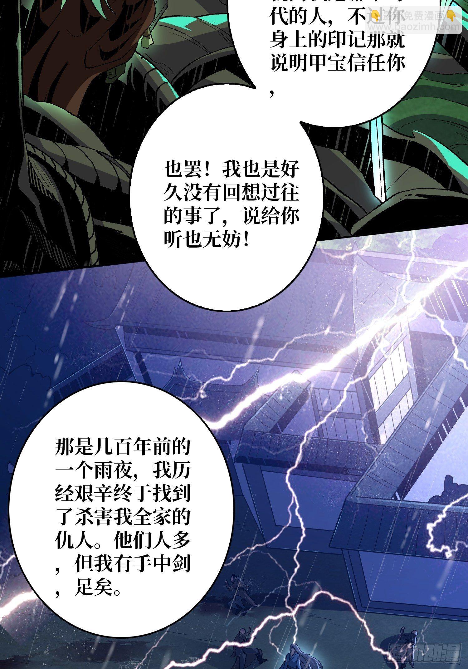 🍕开局就有王者账号 最后的传承 第37页