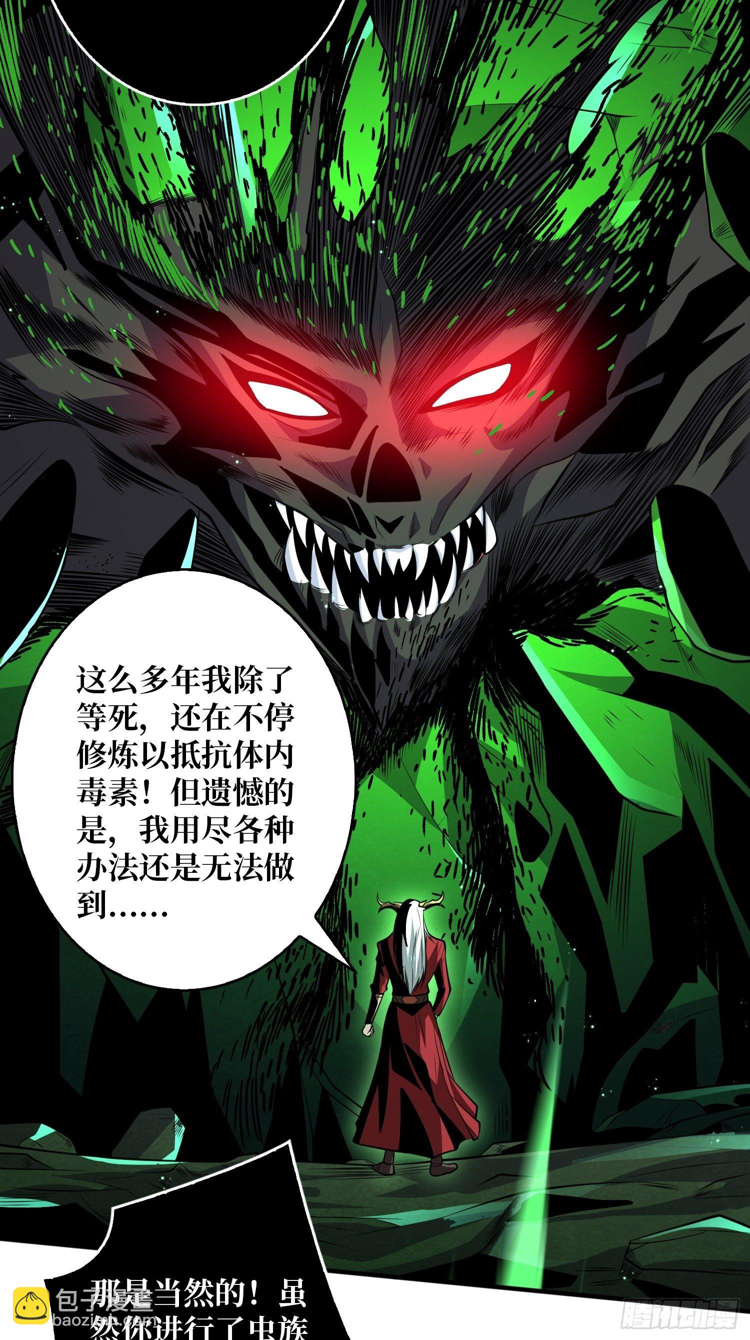 🍕开局就有王者账号 最后的传承 第48页