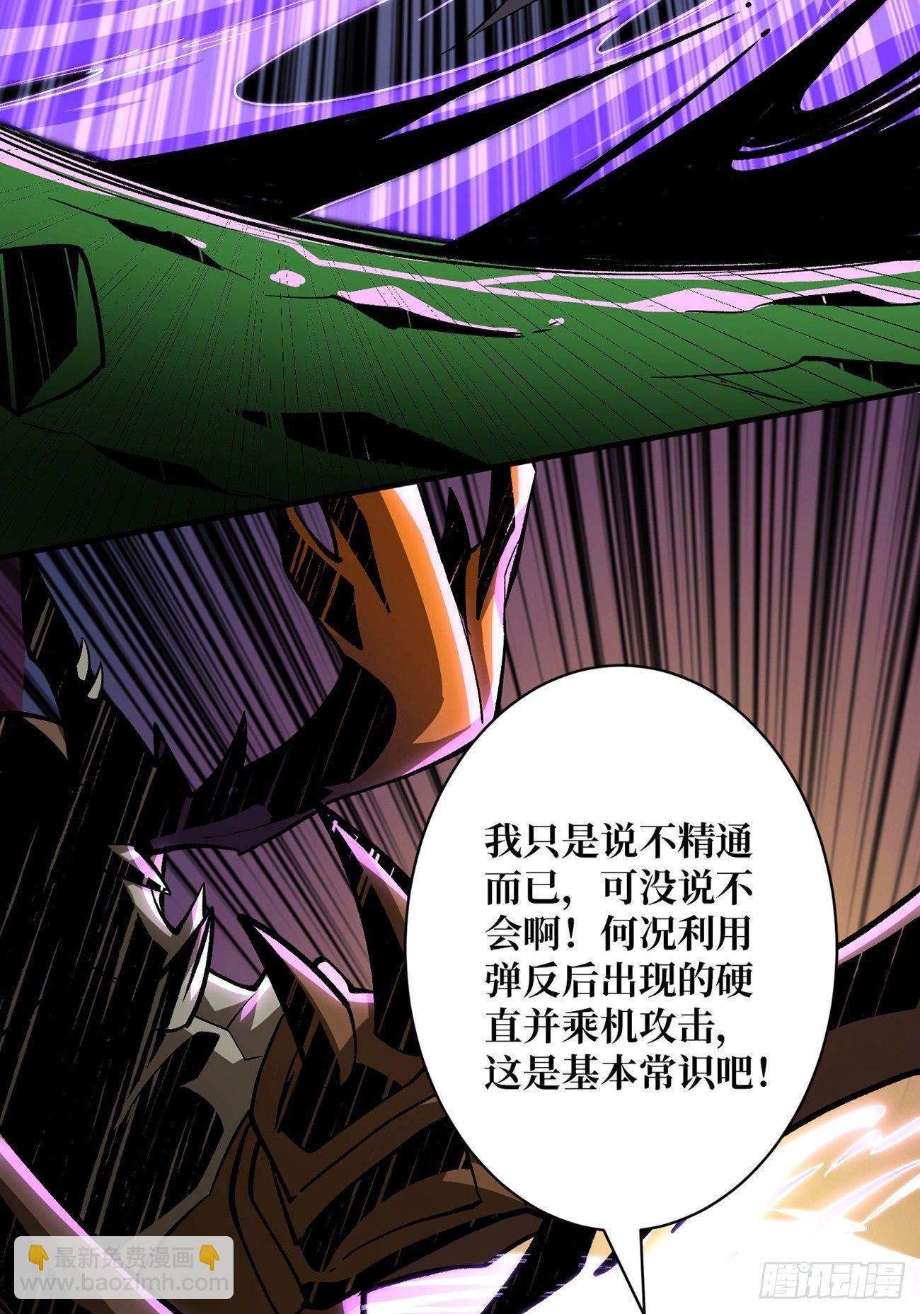 🍕开局就有王者账号 奇怪得女人 第10页