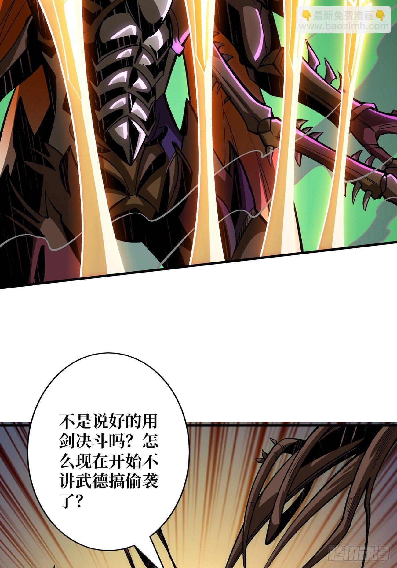 🍕开局就有王者账号 奇怪得女人 第15页