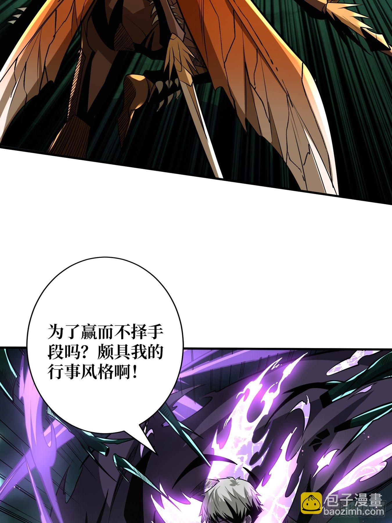 🍕开局就有王者账号 奇怪得女人 第18页
