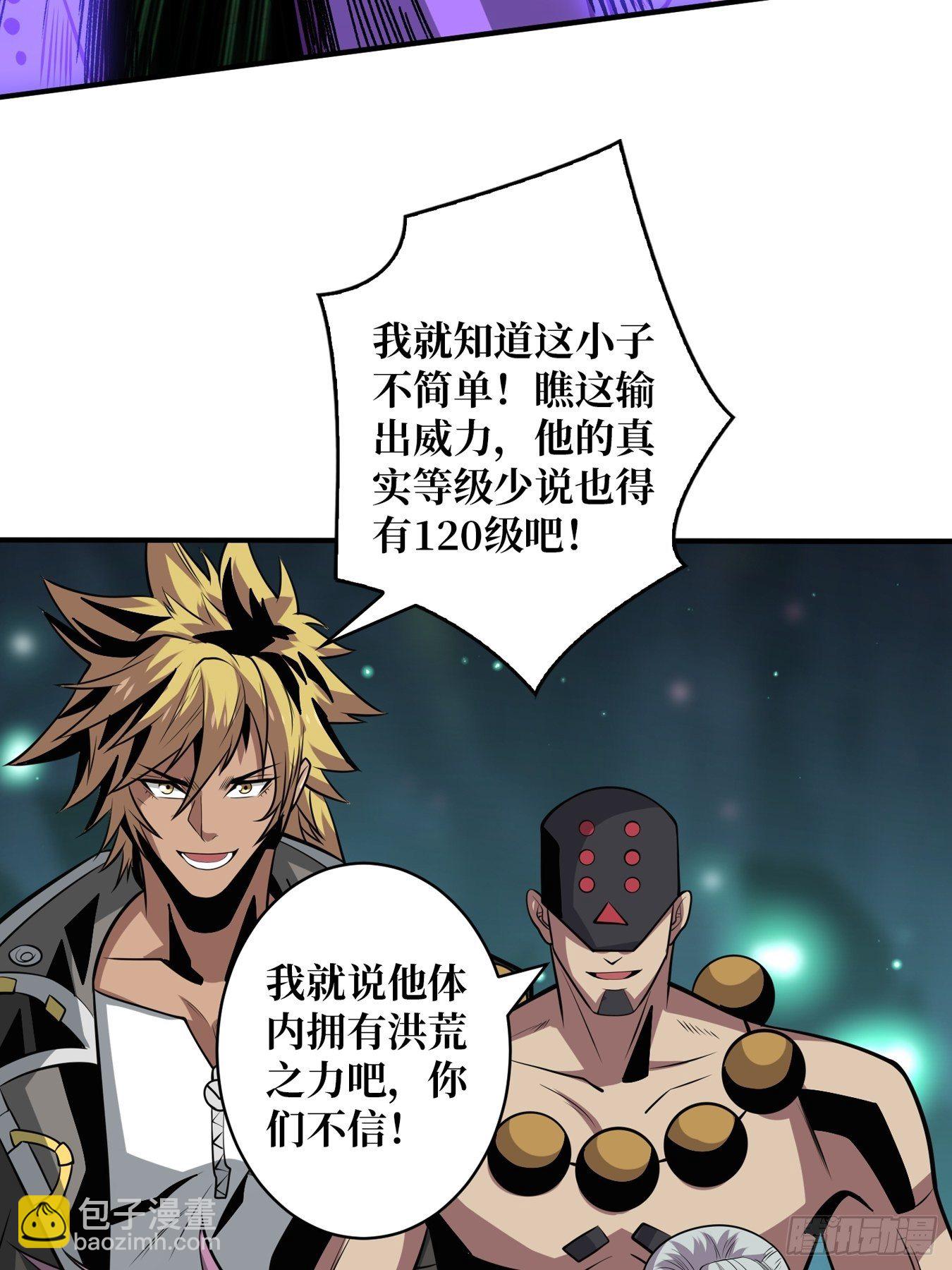 🍕开局就有王者账号 奇怪得女人 第24页