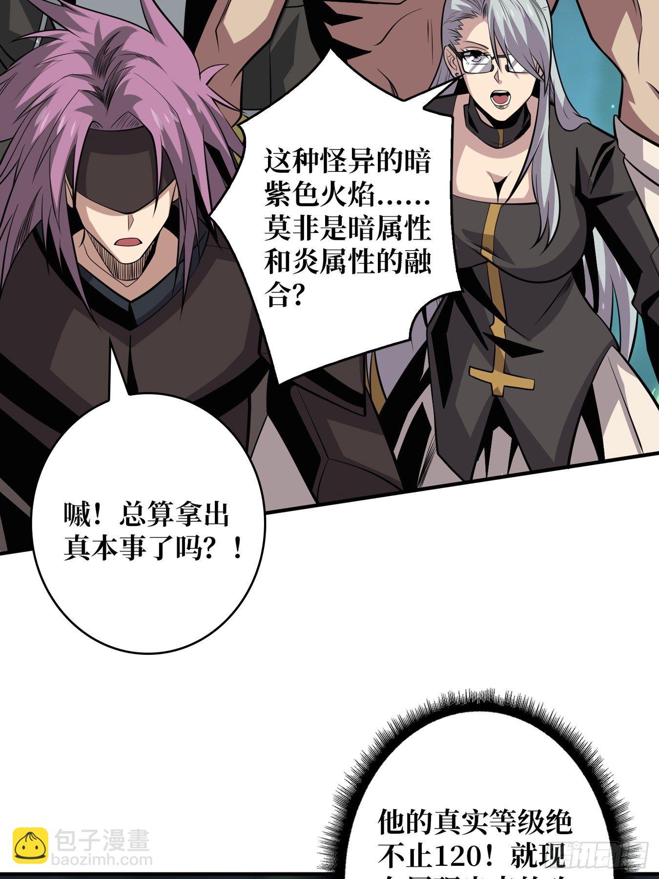 🍕开局就有王者账号 奇怪得女人 第25页