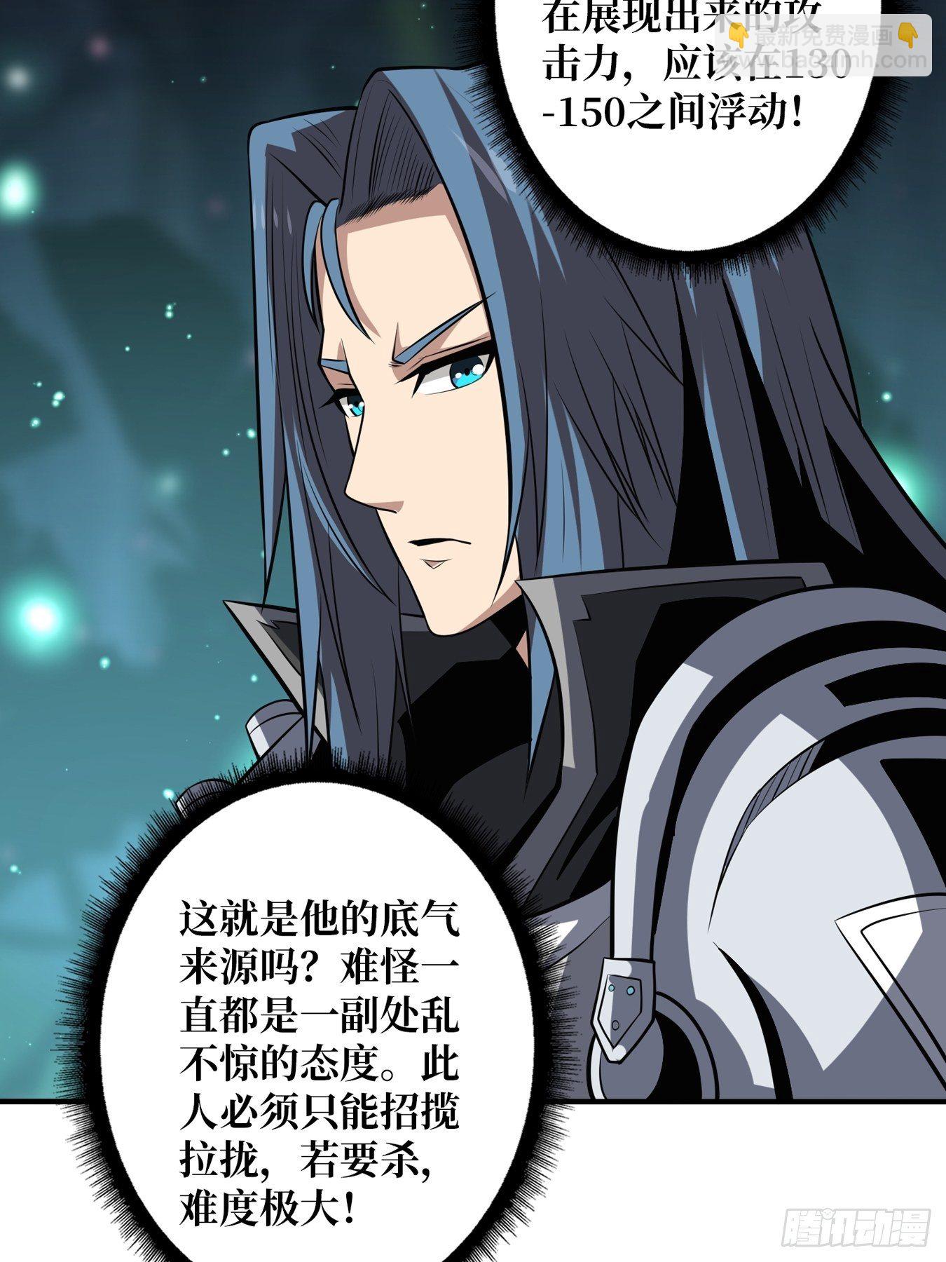 🍕开局就有王者账号 奇怪得女人 第26页