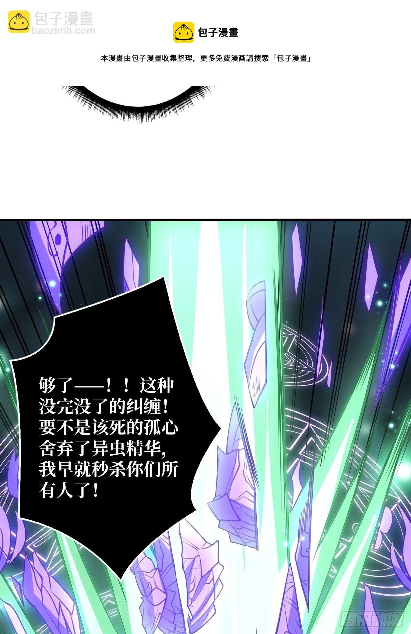 🍕开局就有王者账号 奇怪得女人 第27页