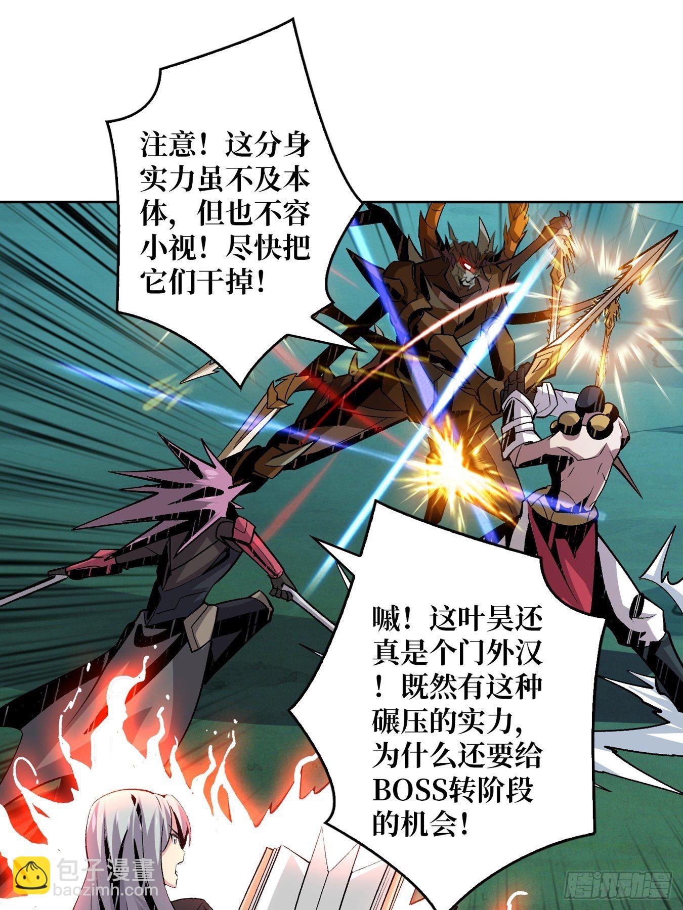 🍕开局就有王者账号 奇怪得女人 第32页