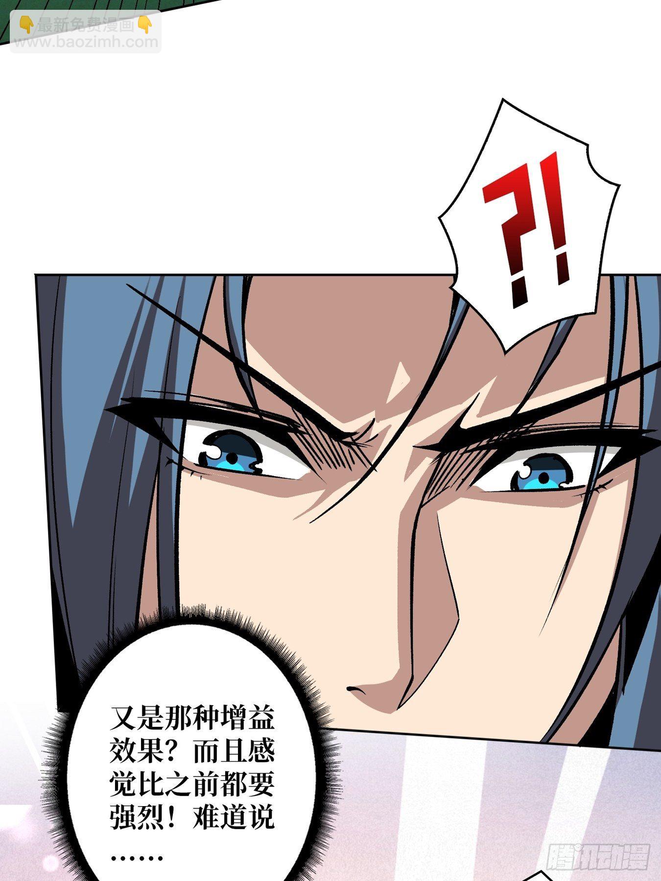 🍕开局就有王者账号 奇怪得女人 第42页