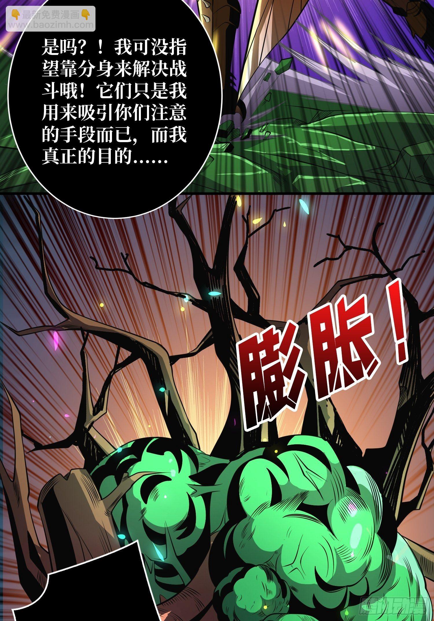 🍕开局就有王者账号 奇怪得女人 第48页