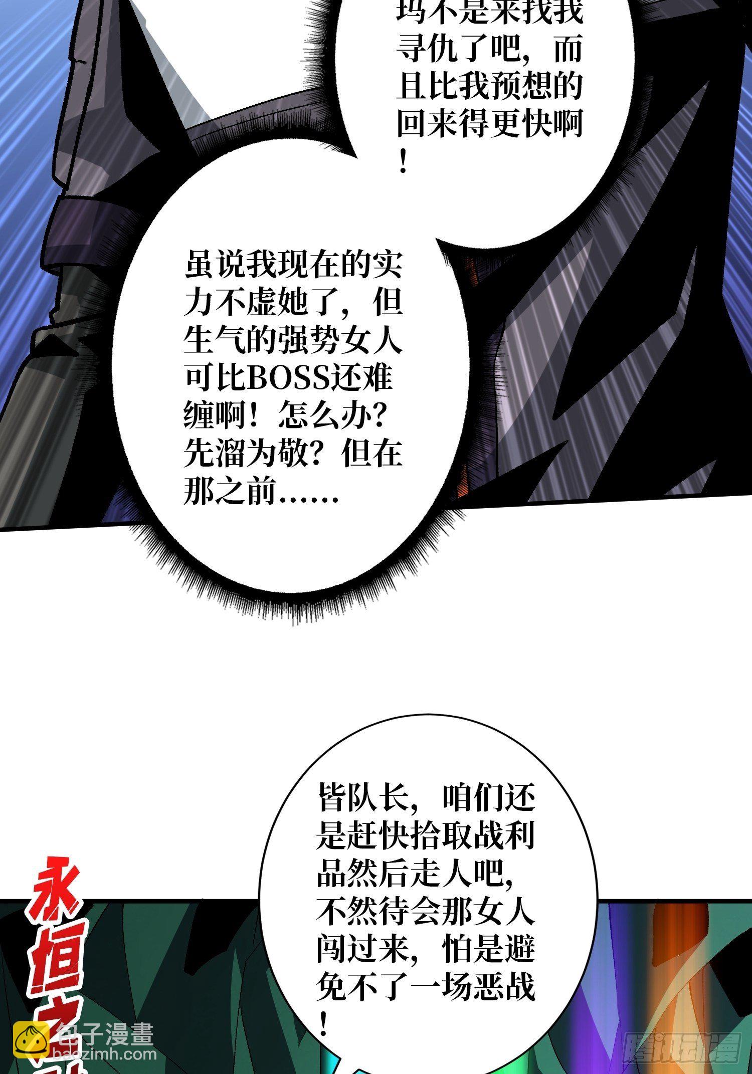 🍕开局就有王者账号 冤家上门 第18页