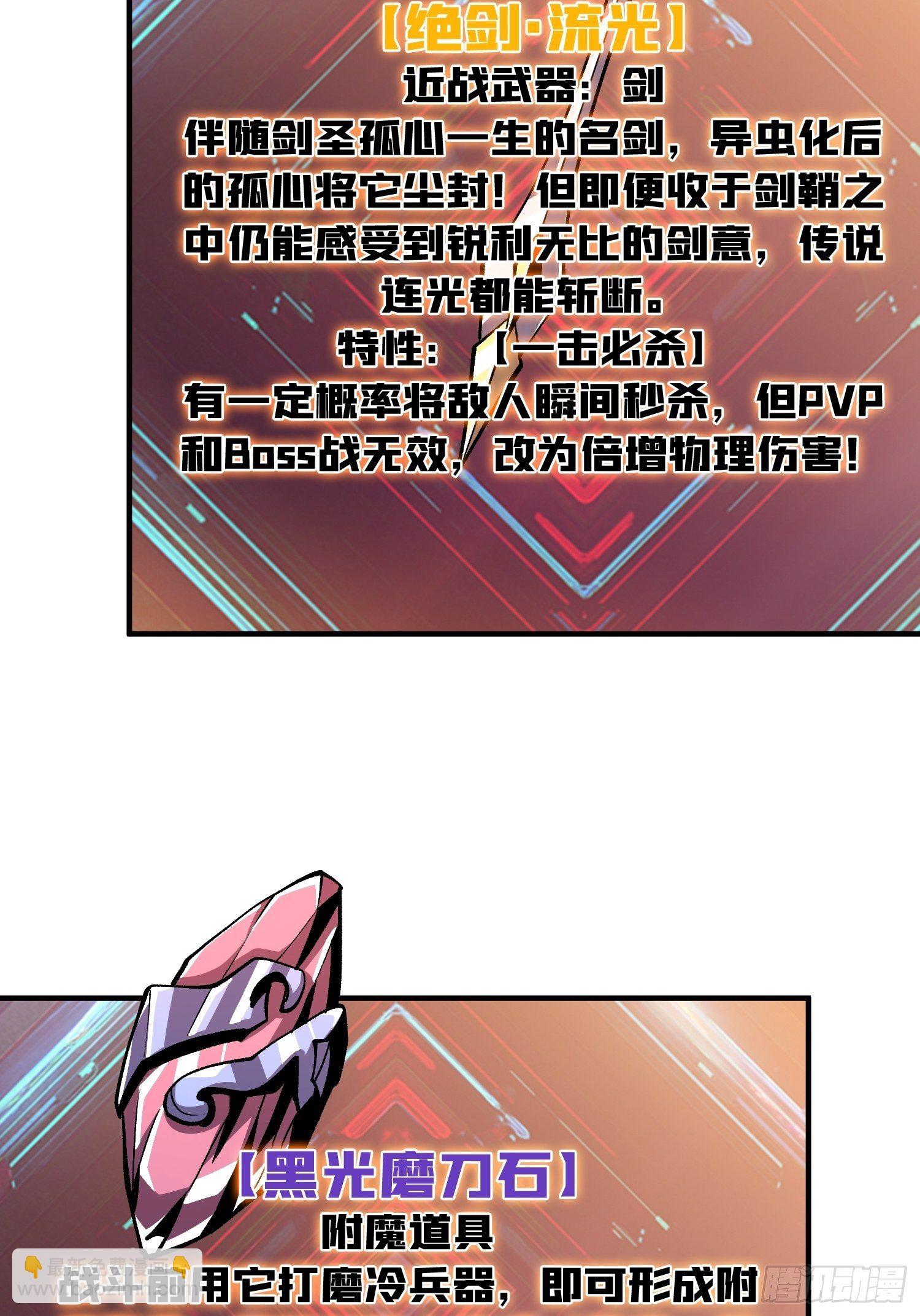 🍕开局就有王者账号 冤家上门 第22页
