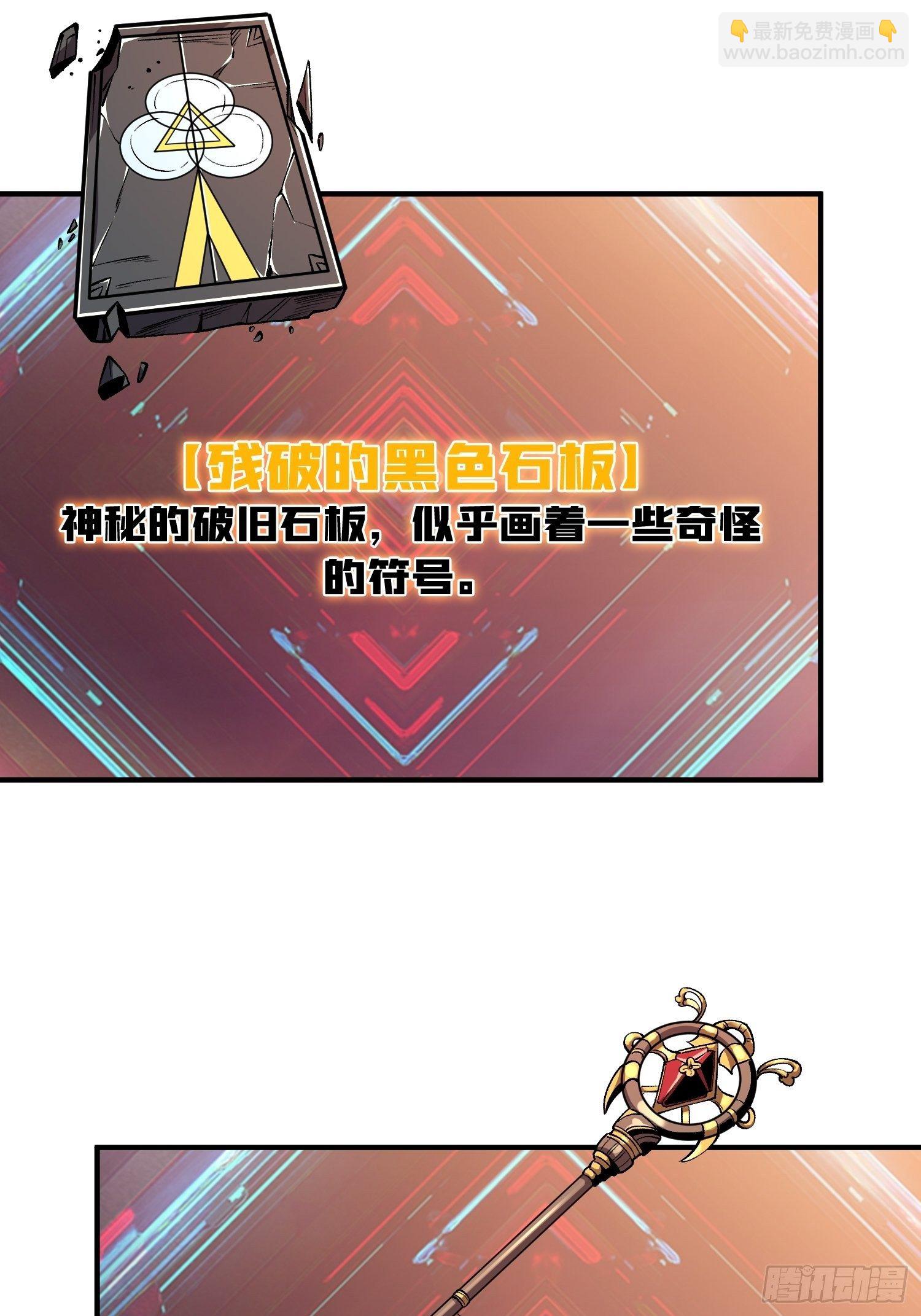 🍕开局就有王者账号 冤家上门 第24页