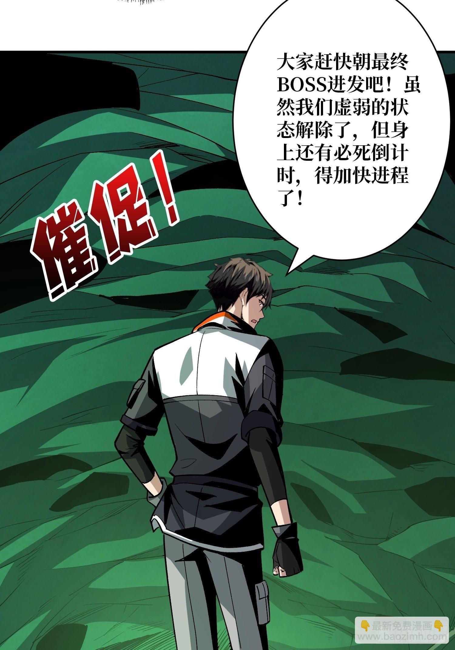 🍕开局就有王者账号 冤家上门 第27页