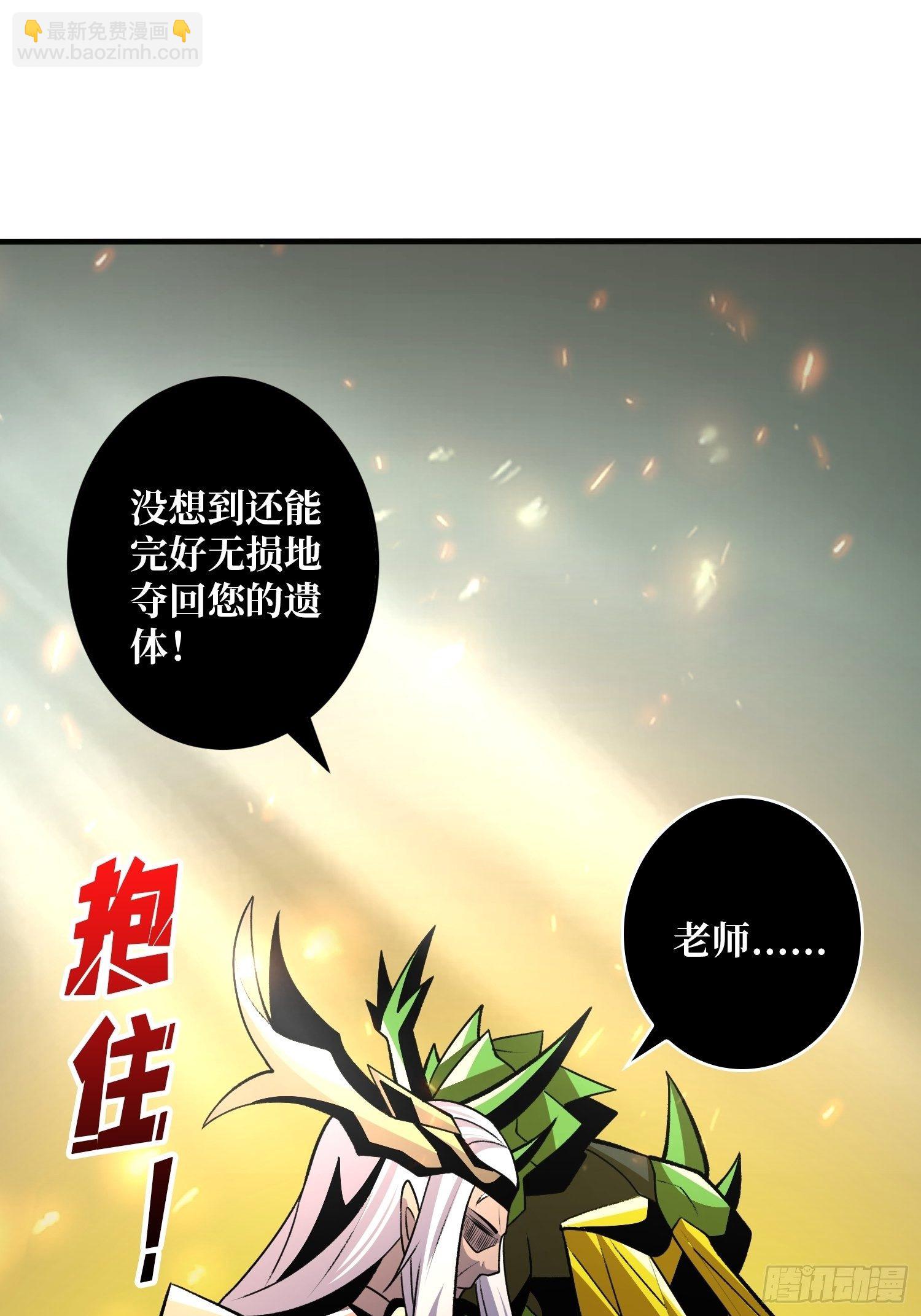 🍕开局就有王者账号 冤家上门 第3页