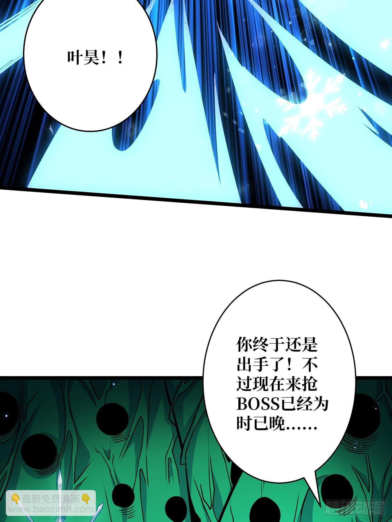 🍕开局就有王者账号 冤家上门 第36页