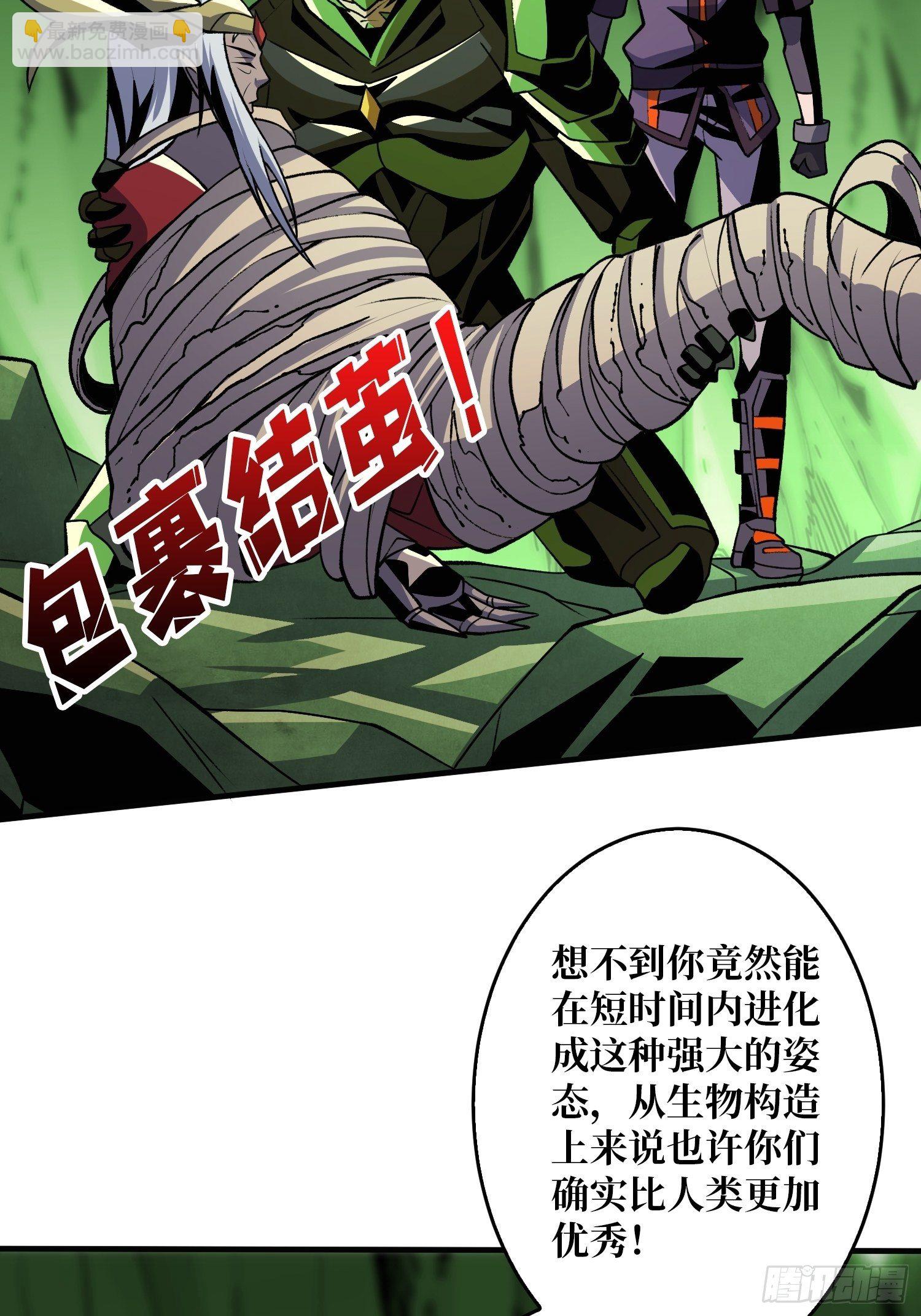 🍕开局就有王者账号 冤家上门 第6页