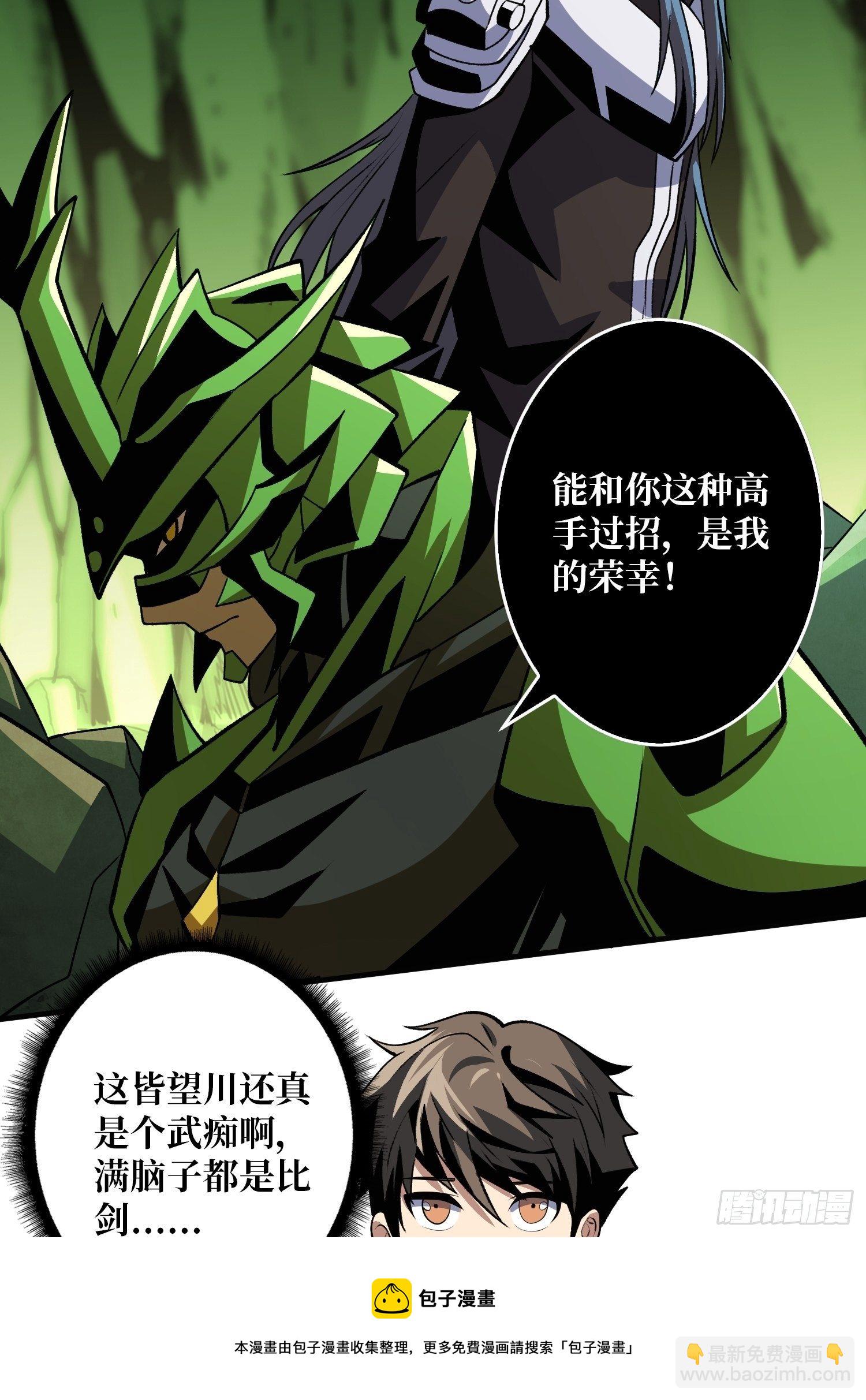 🍕开局就有王者账号 冤家上门 第9页