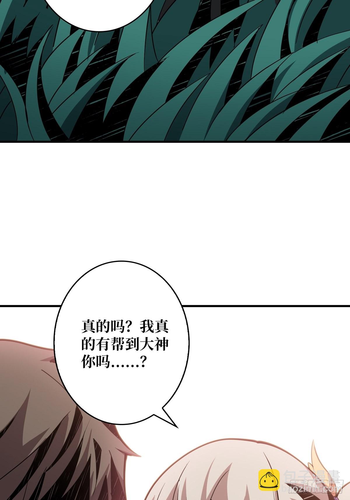 🍕开局就有王者账号 我就是看戏 第25页