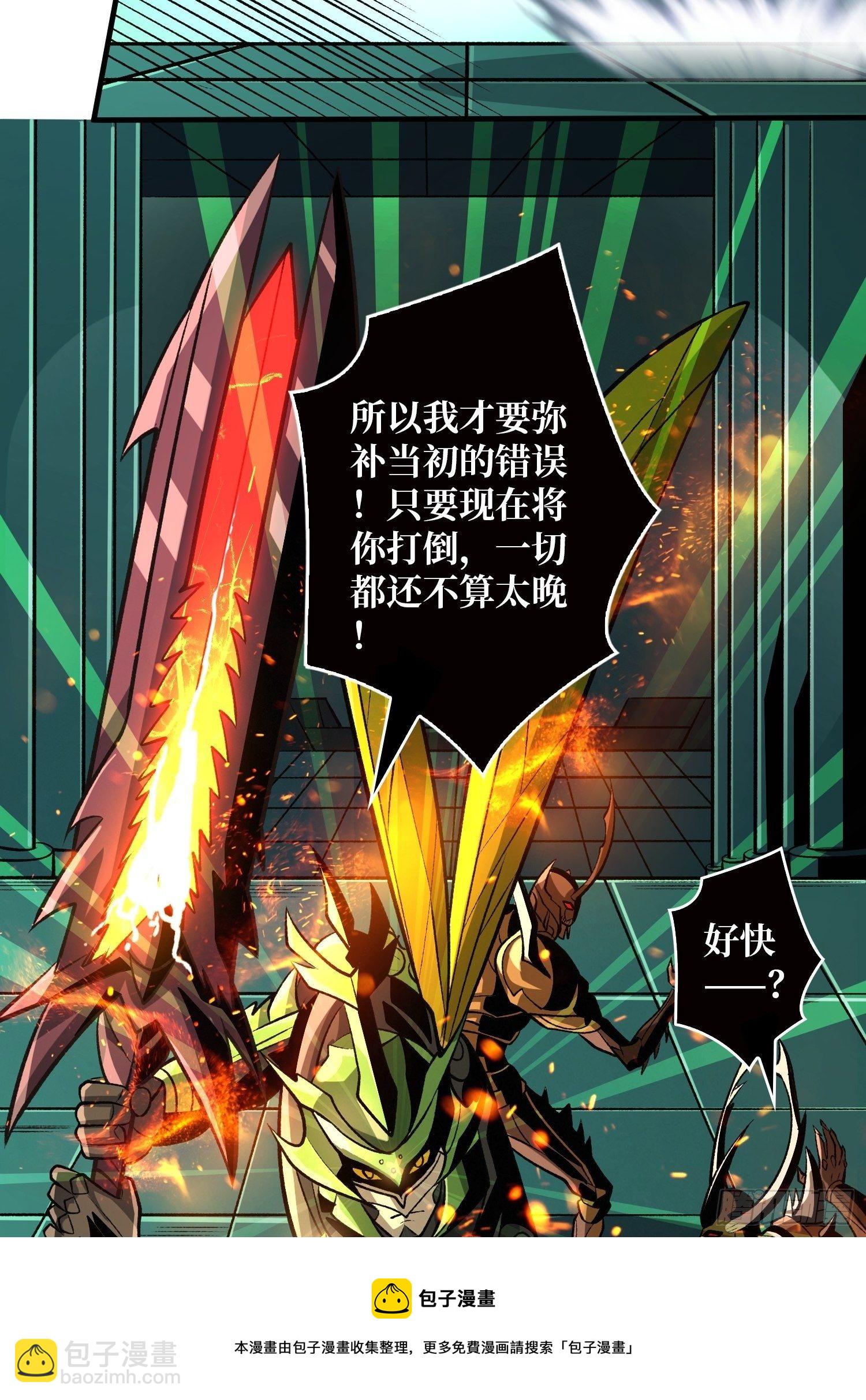 🍕开局就有王者账号 异样的最终BOSS 第37页