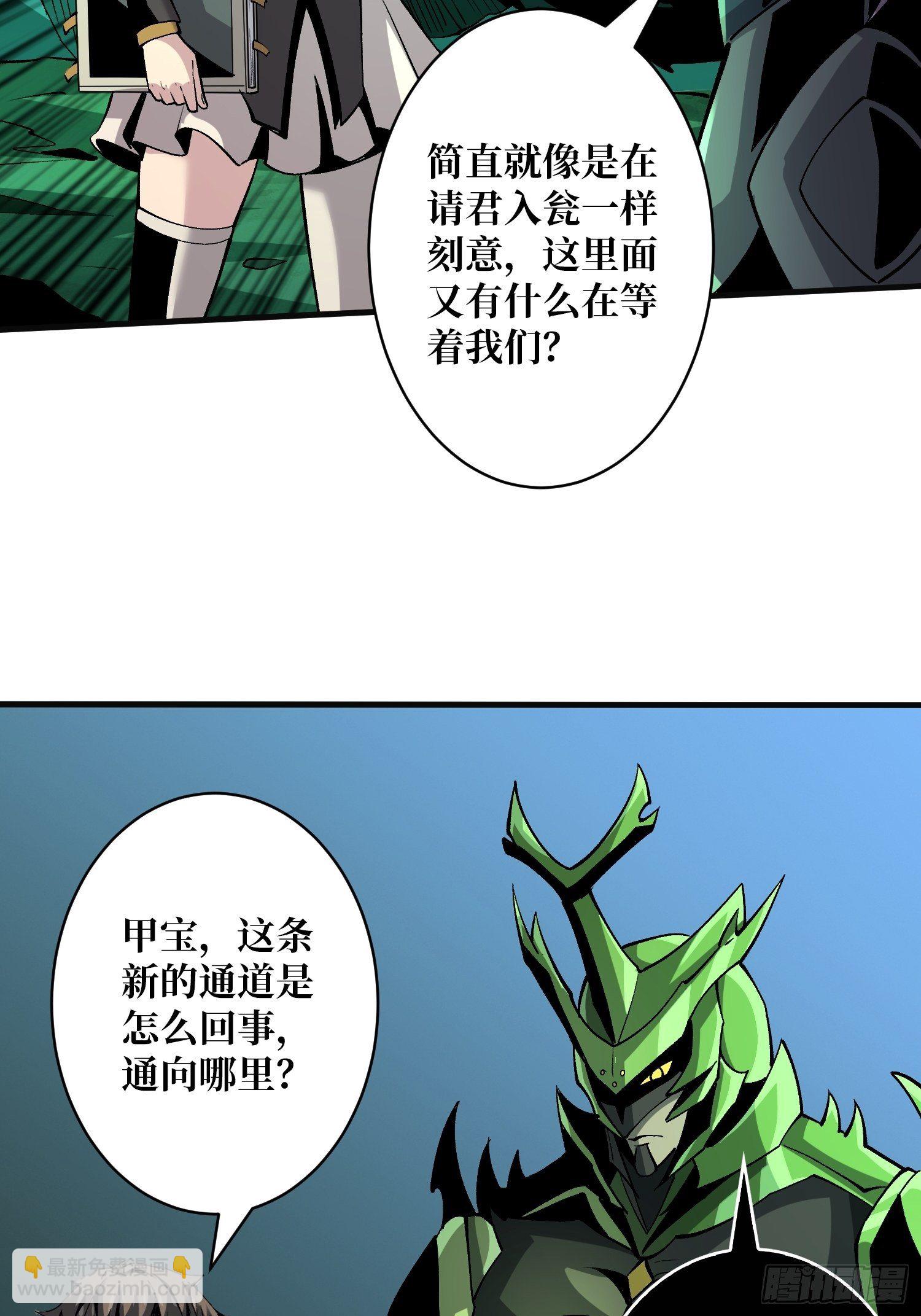 🍕开局就有王者账号 异样的最终BOSS 第8页
