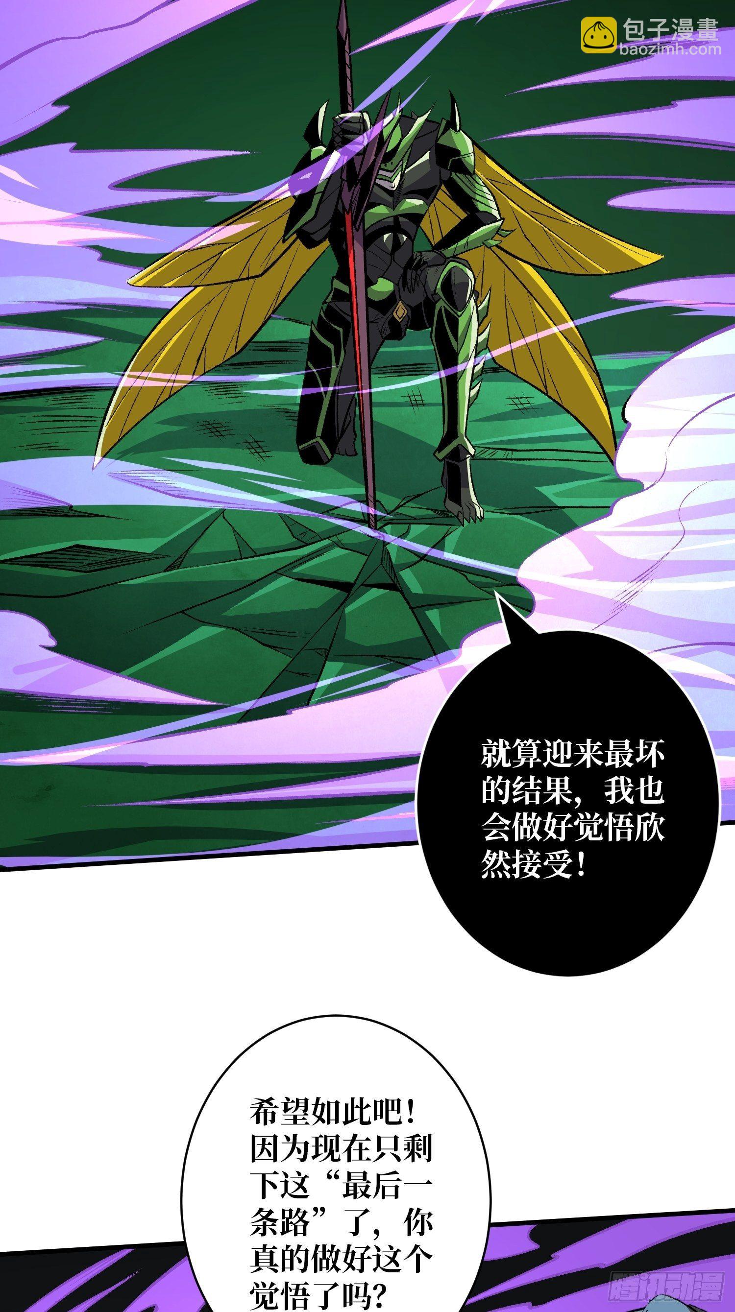 🍕开局就有王者账号 血继秘境 第19页