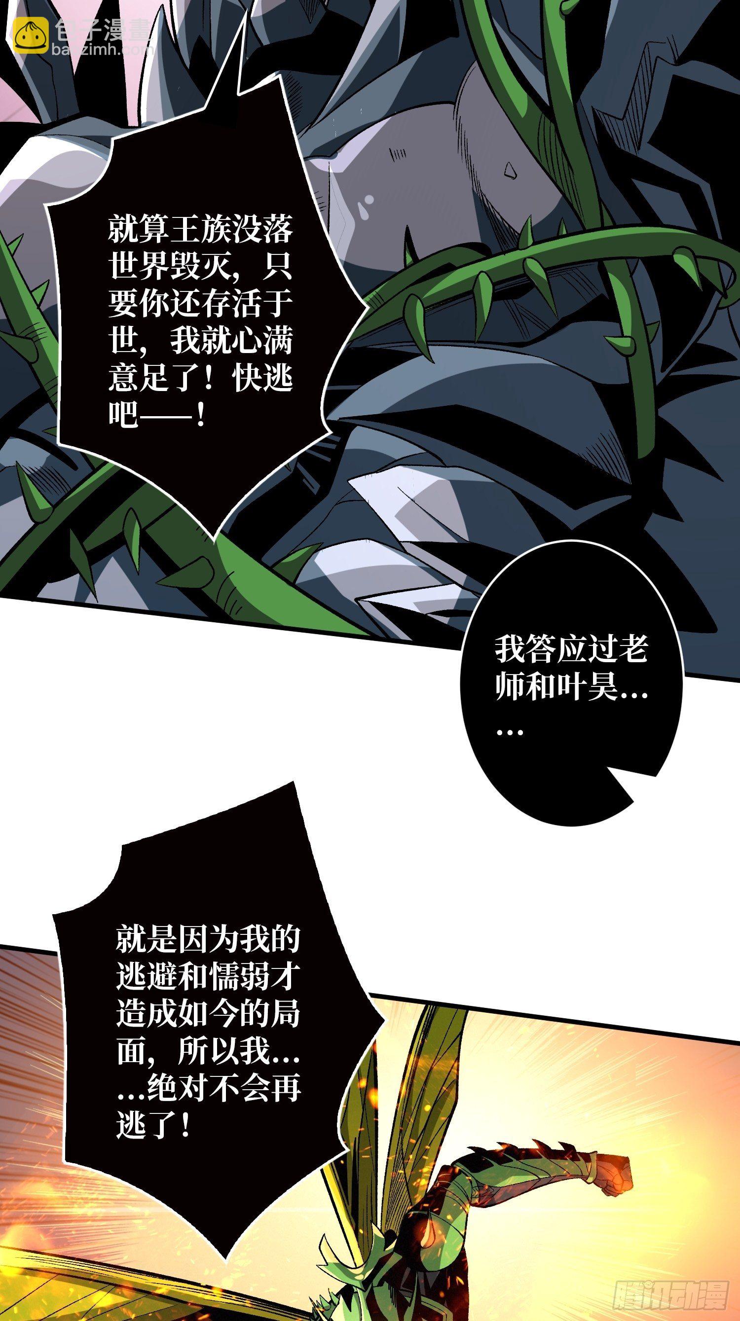 🍕开局就有王者账号 血继秘境 第22页