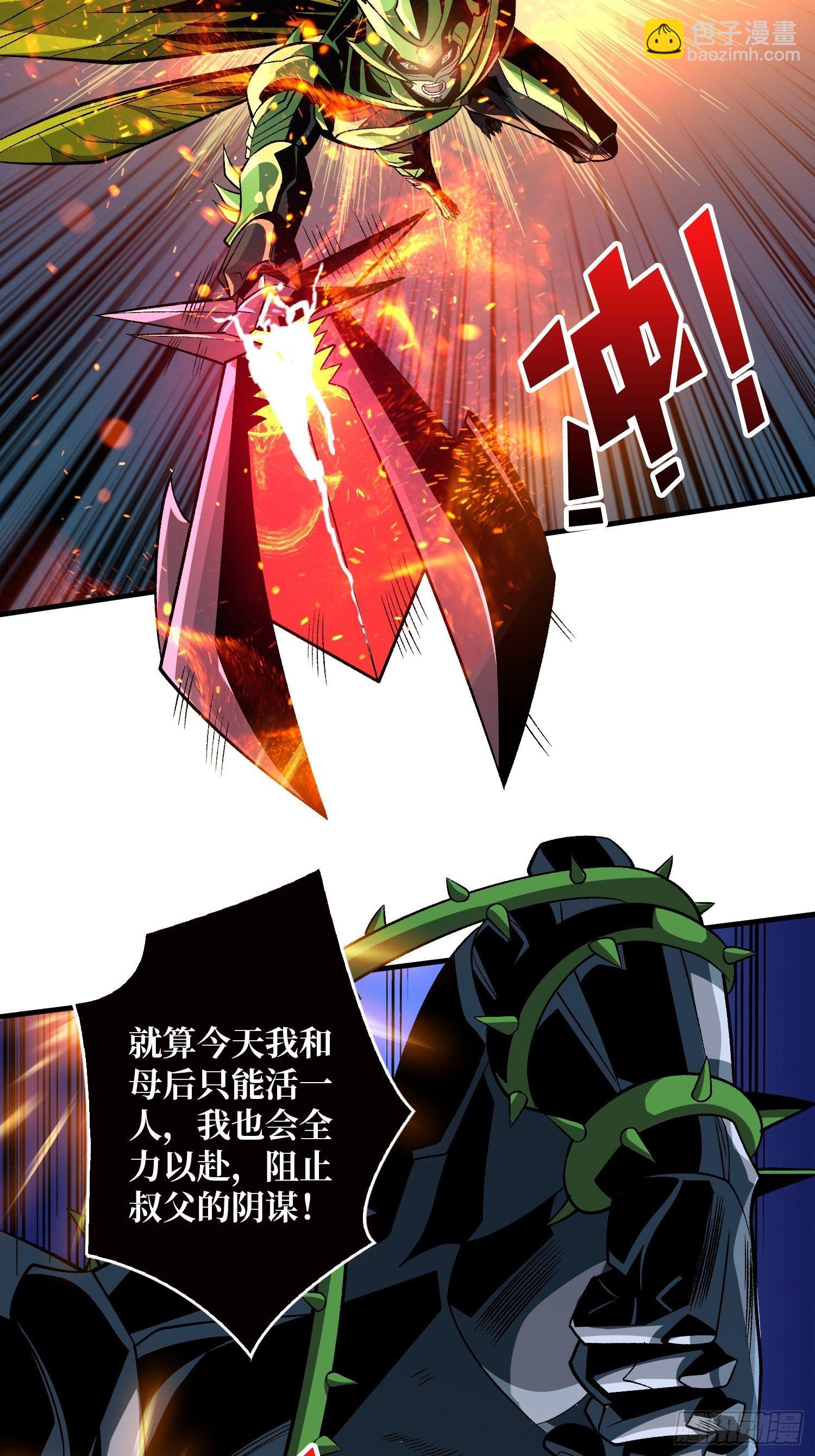 🍕开局就有王者账号 血继秘境 第23页