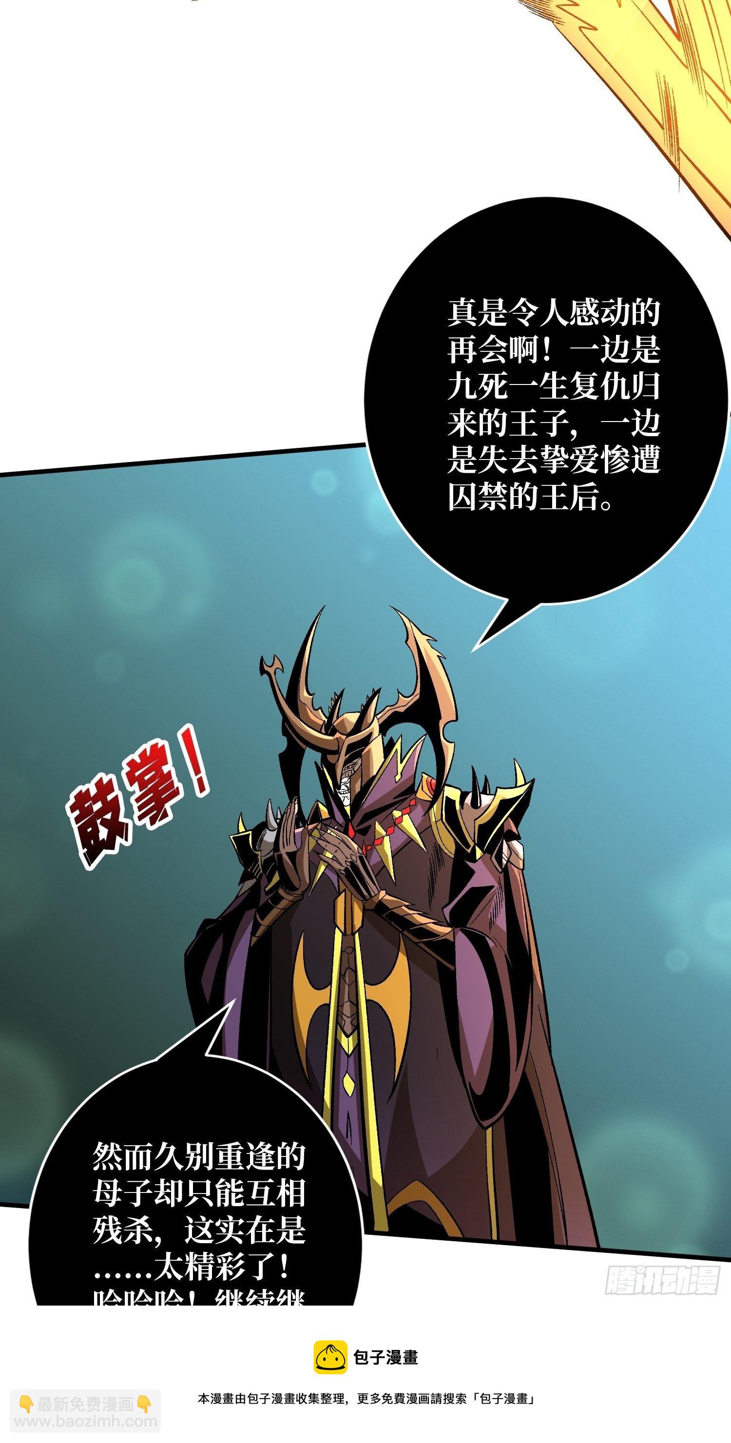 🍕开局就有王者账号 血继秘境 第25页