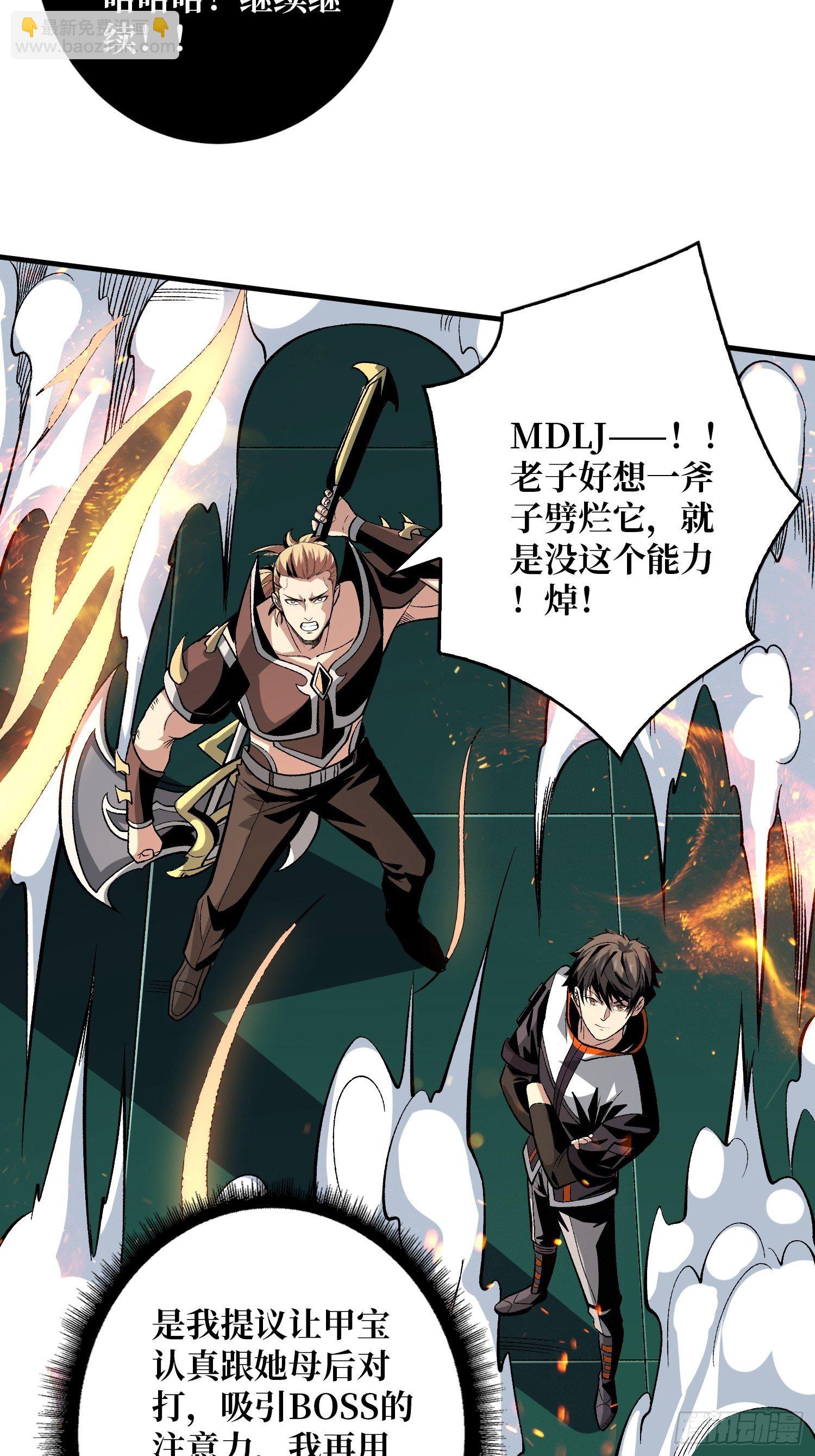 🍕开局就有王者账号 血继秘境 第26页