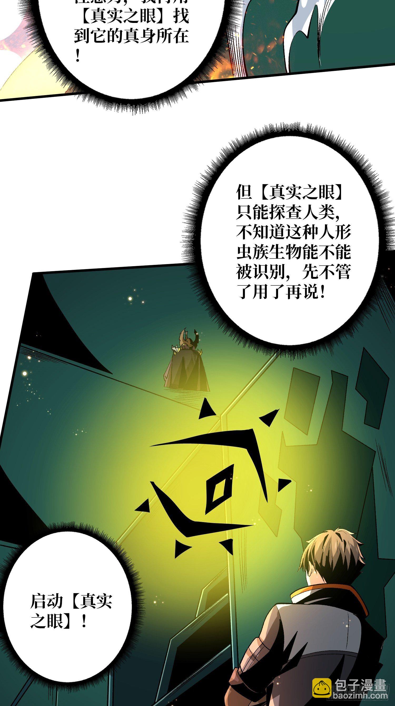 🍕开局就有王者账号 血继秘境 第27页