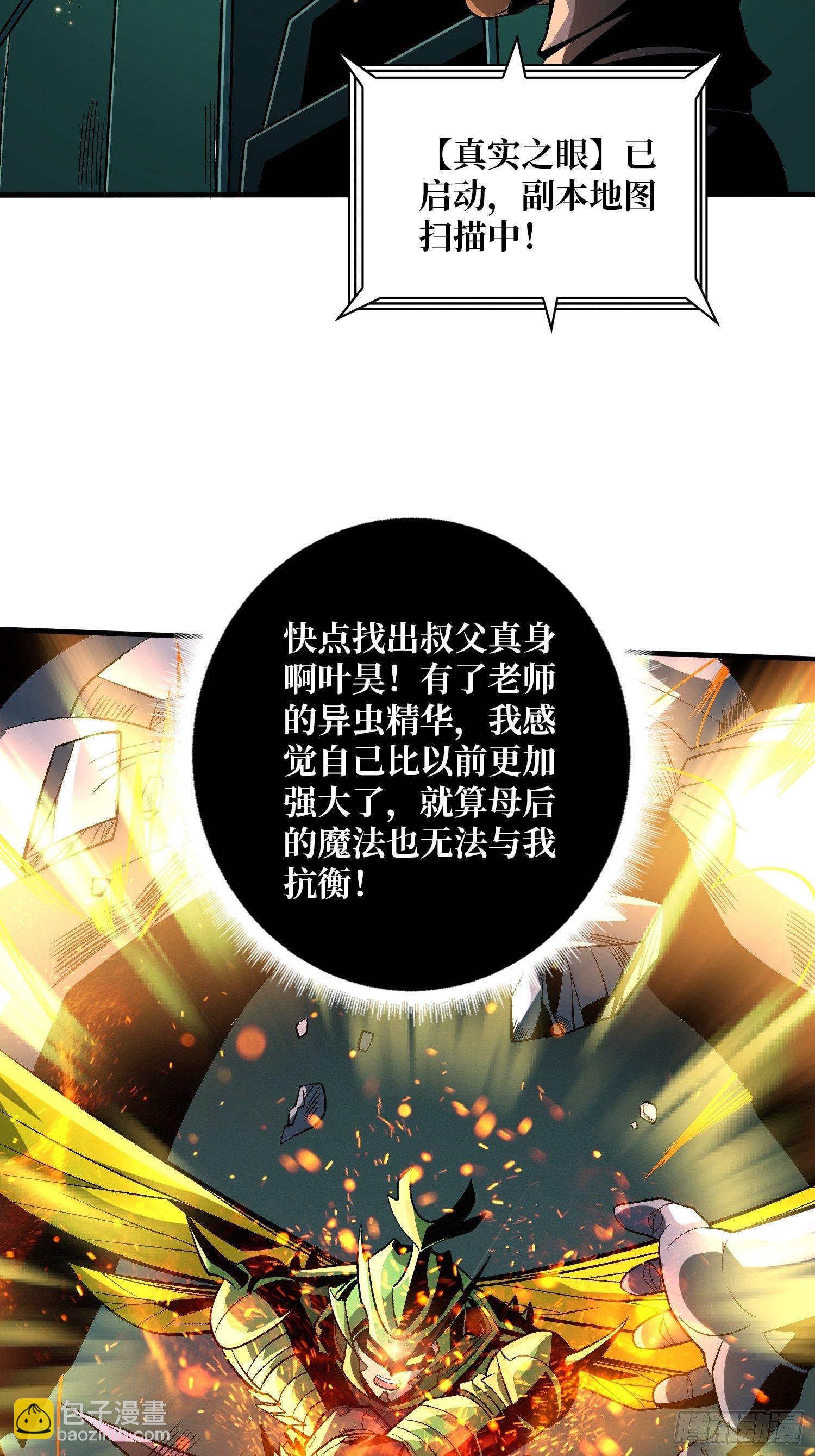 🍕开局就有王者账号 血继秘境 第28页