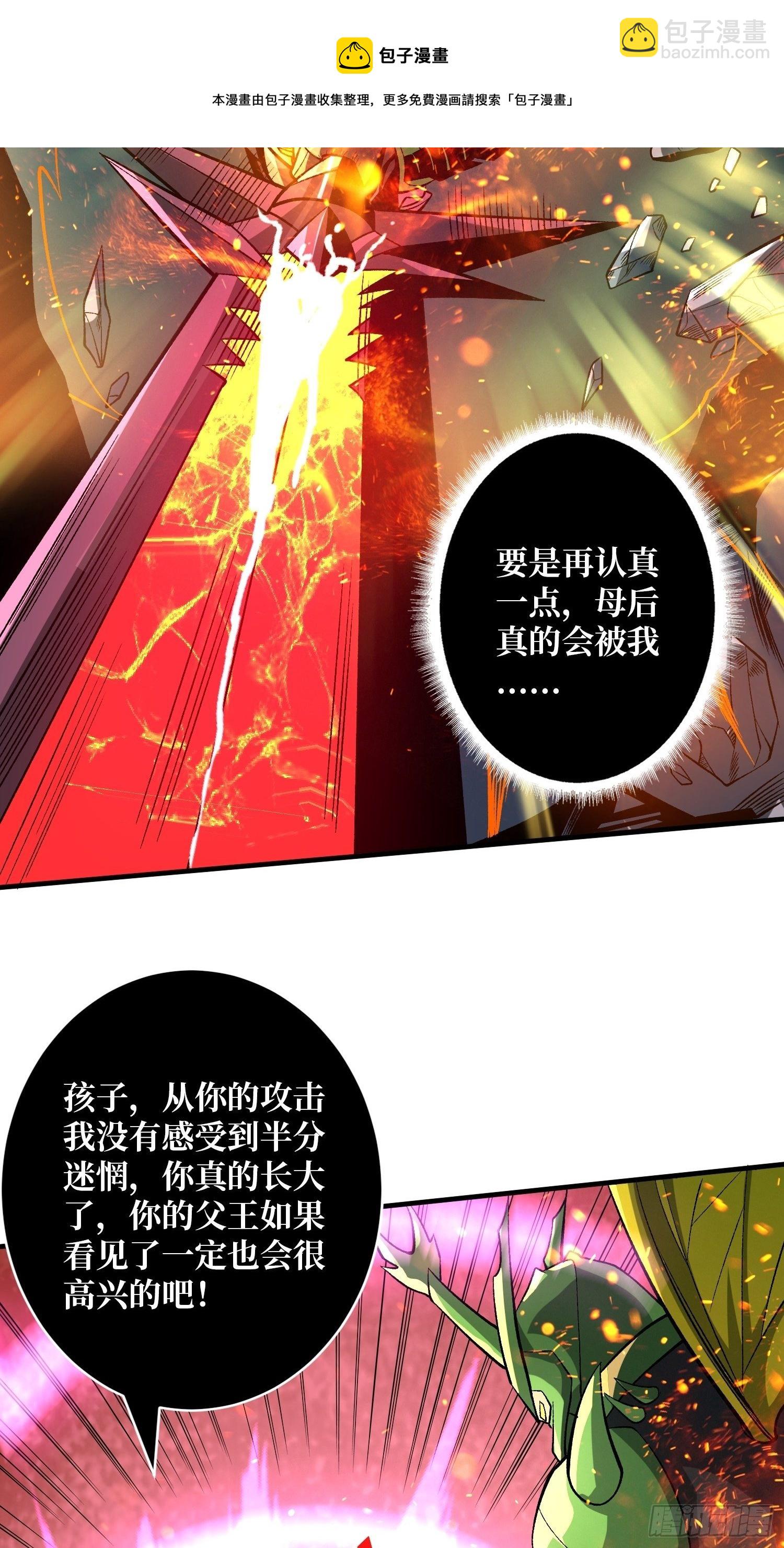 🍕开局就有王者账号 血继秘境 第29页