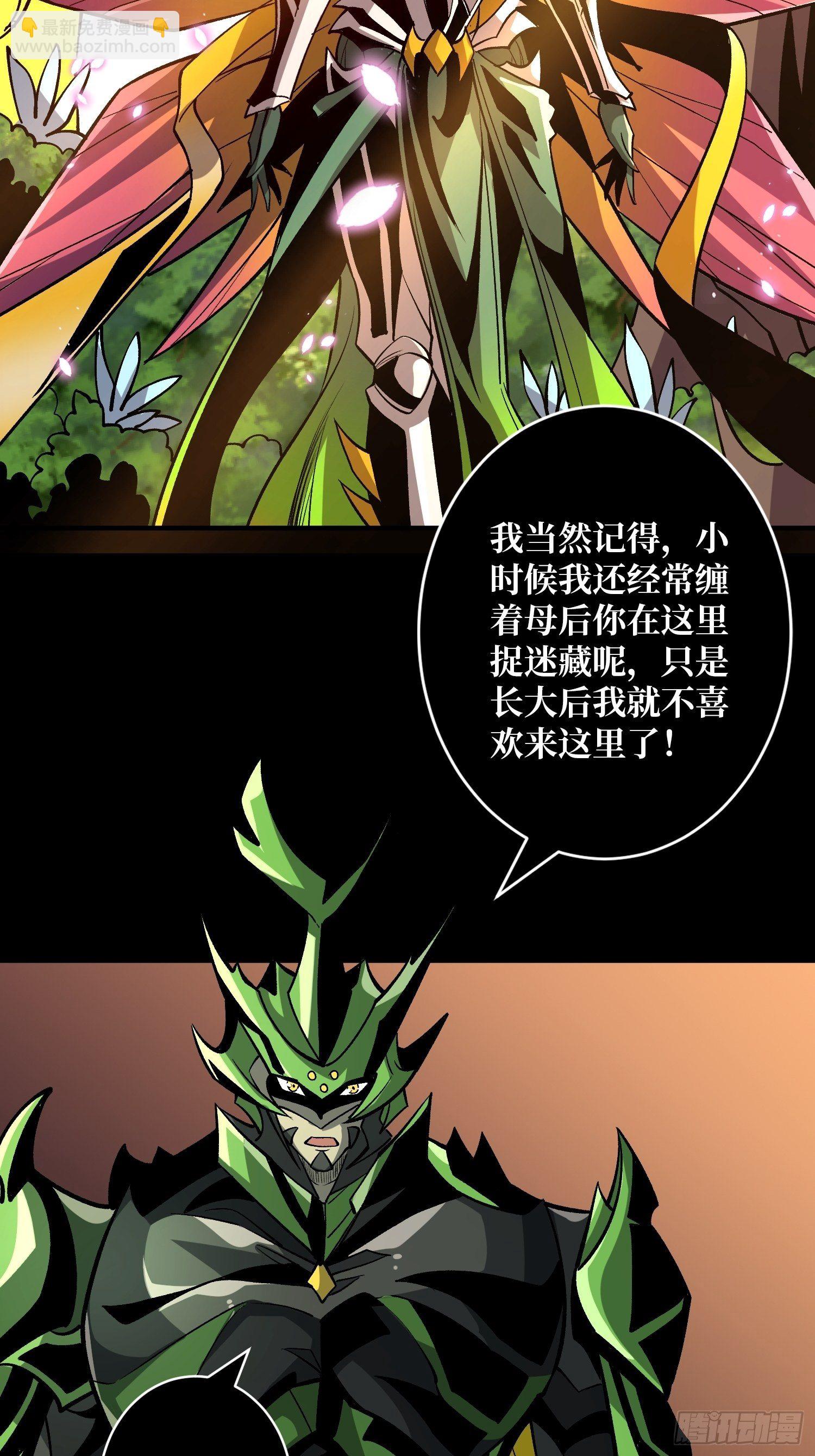 🍕开局就有王者账号 血继秘境 第36页
