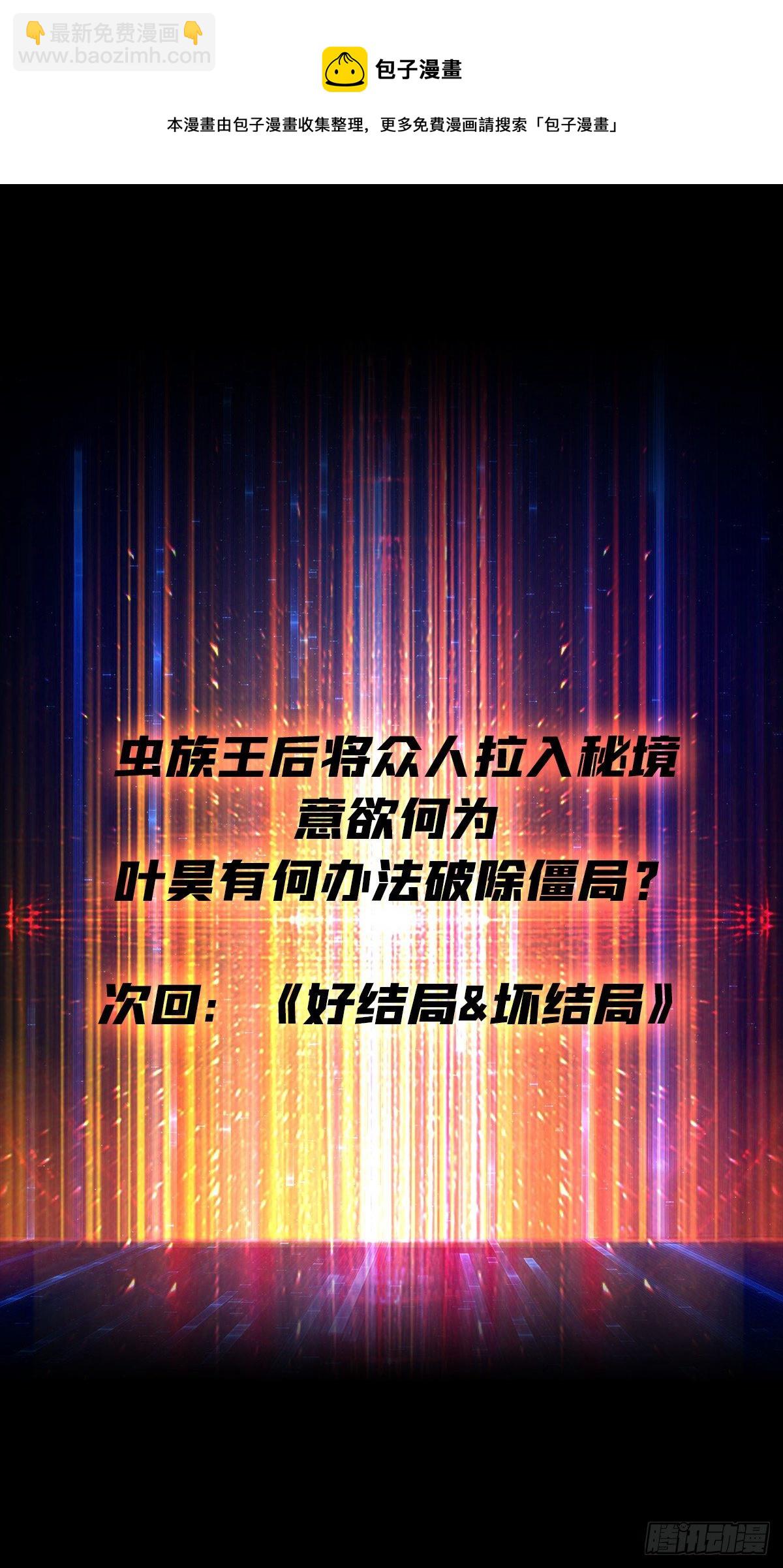 🍕开局就有王者账号 血继秘境 第41页