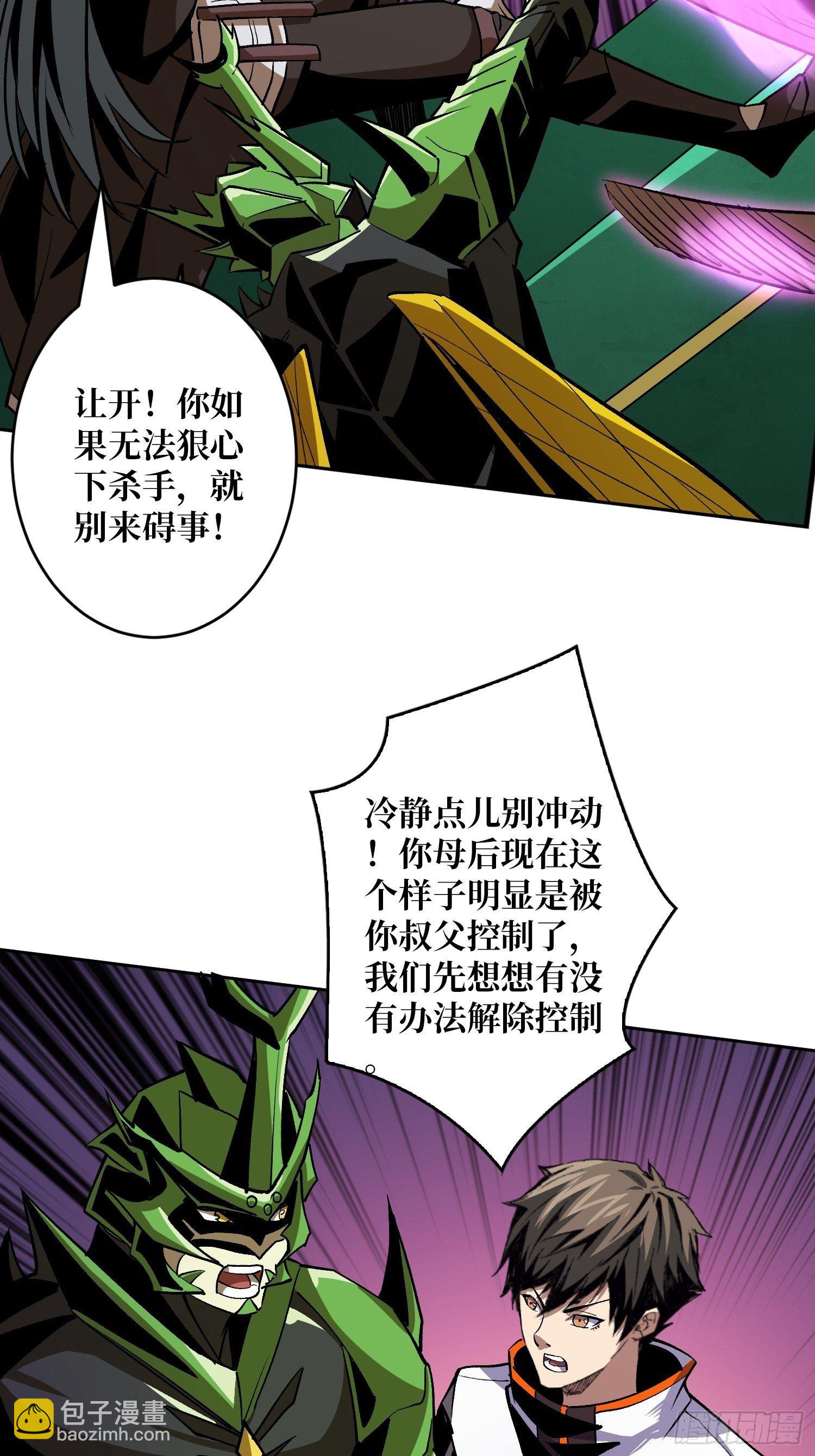🍕开局就有王者账号 血继秘境 第7页