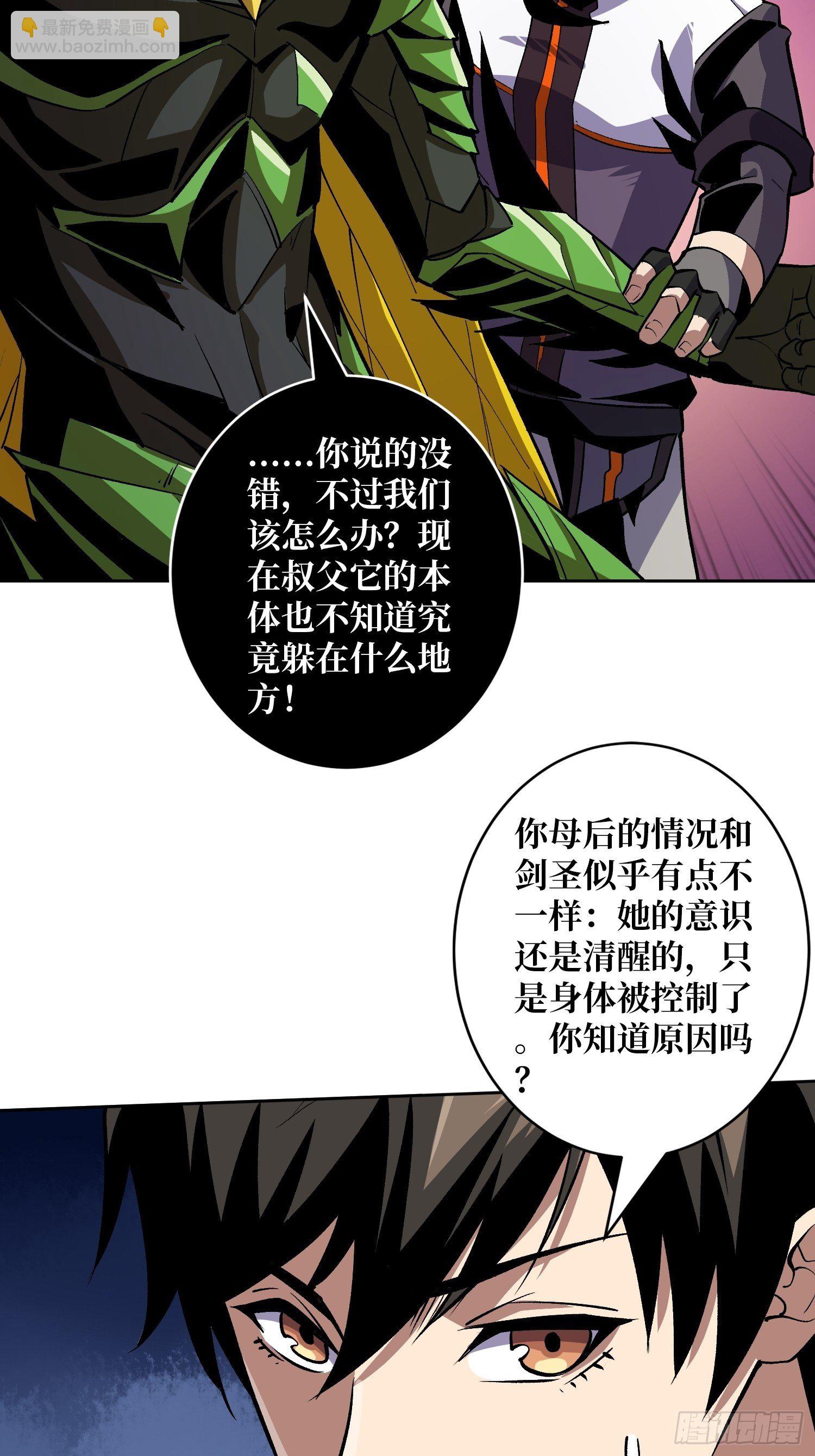 🍕开局就有王者账号 血继秘境 第8页