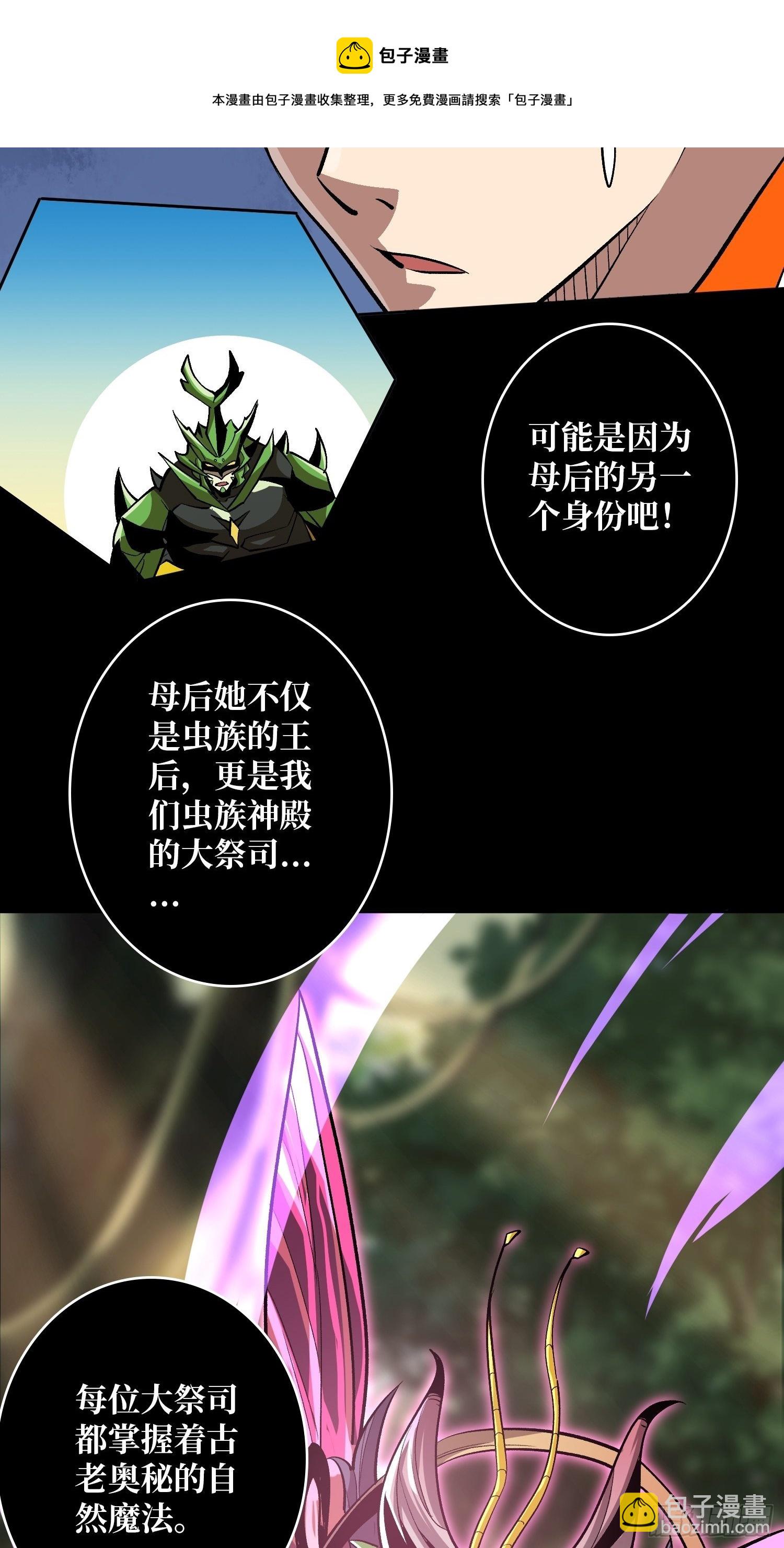 🍕开局就有王者账号 血继秘境 第9页