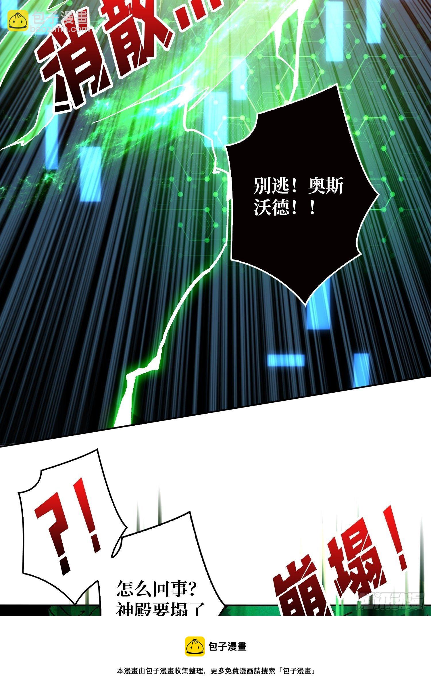 🍕开局就有王者账号 上古虫神 第13页