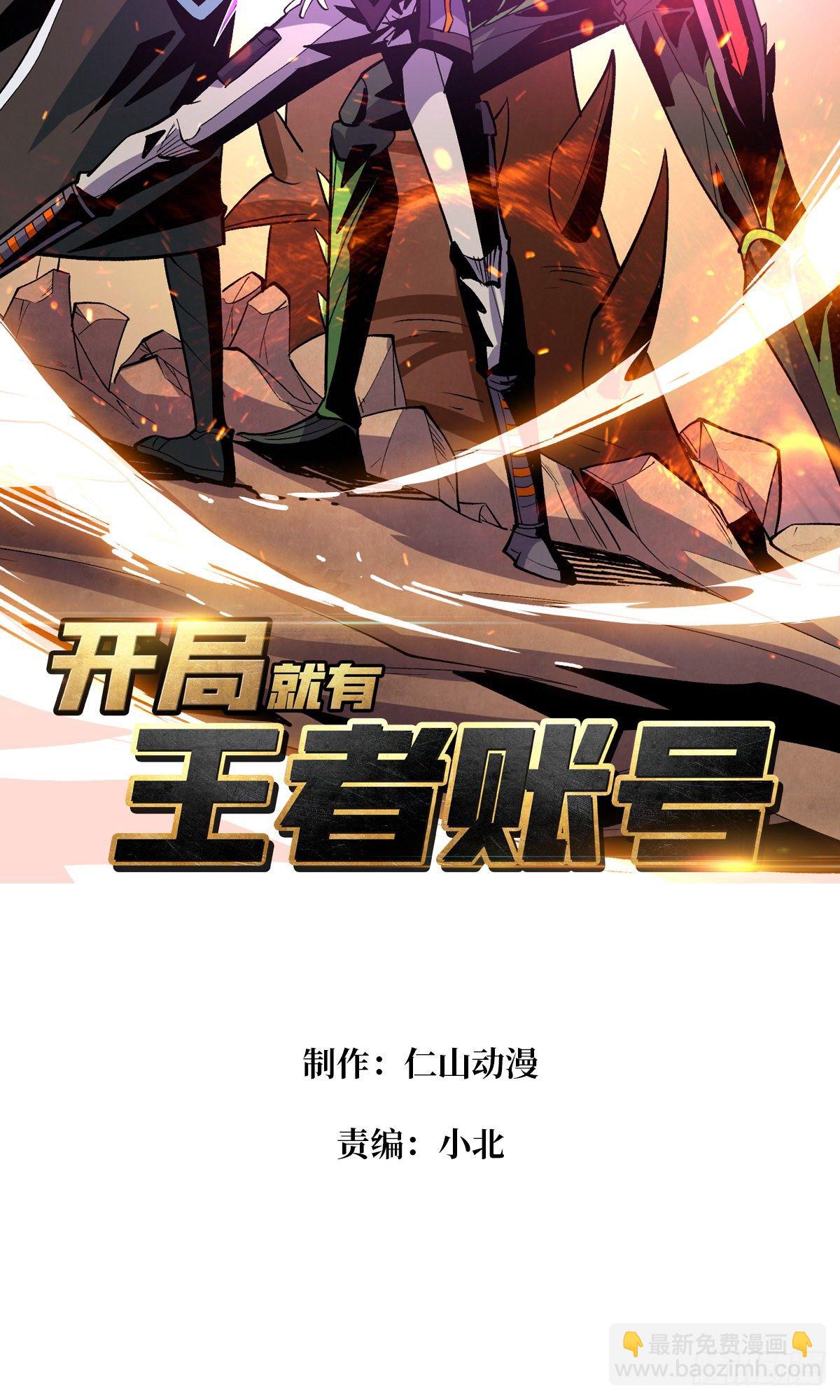 🍕开局就有王者账号 上古虫神 第2页